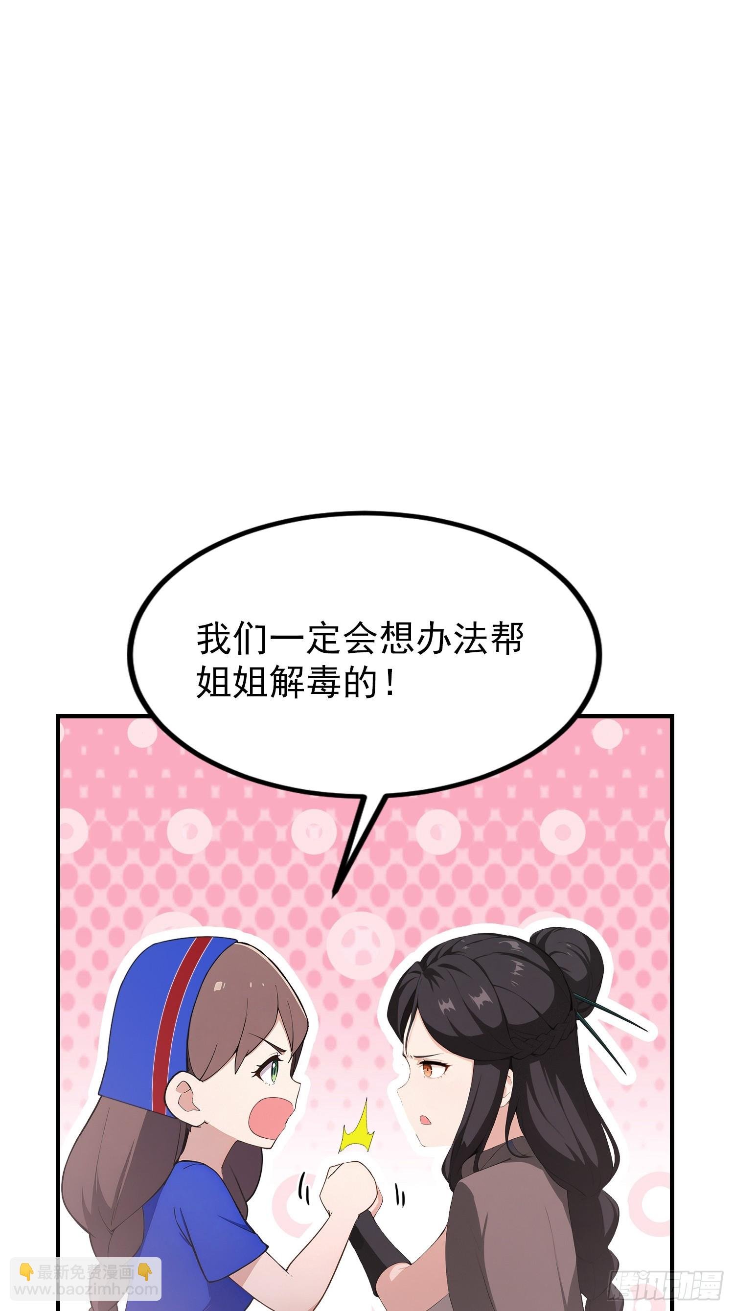 第62话 苗疆这地方情况太复杂