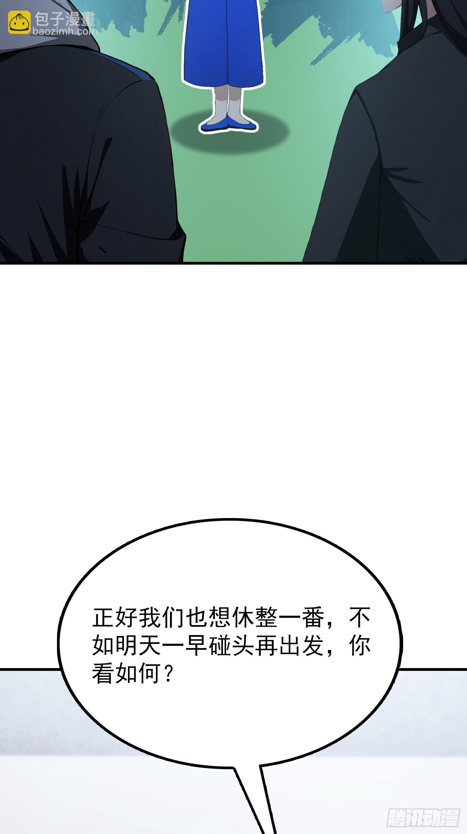 第62话 苗疆这地方情况太复杂