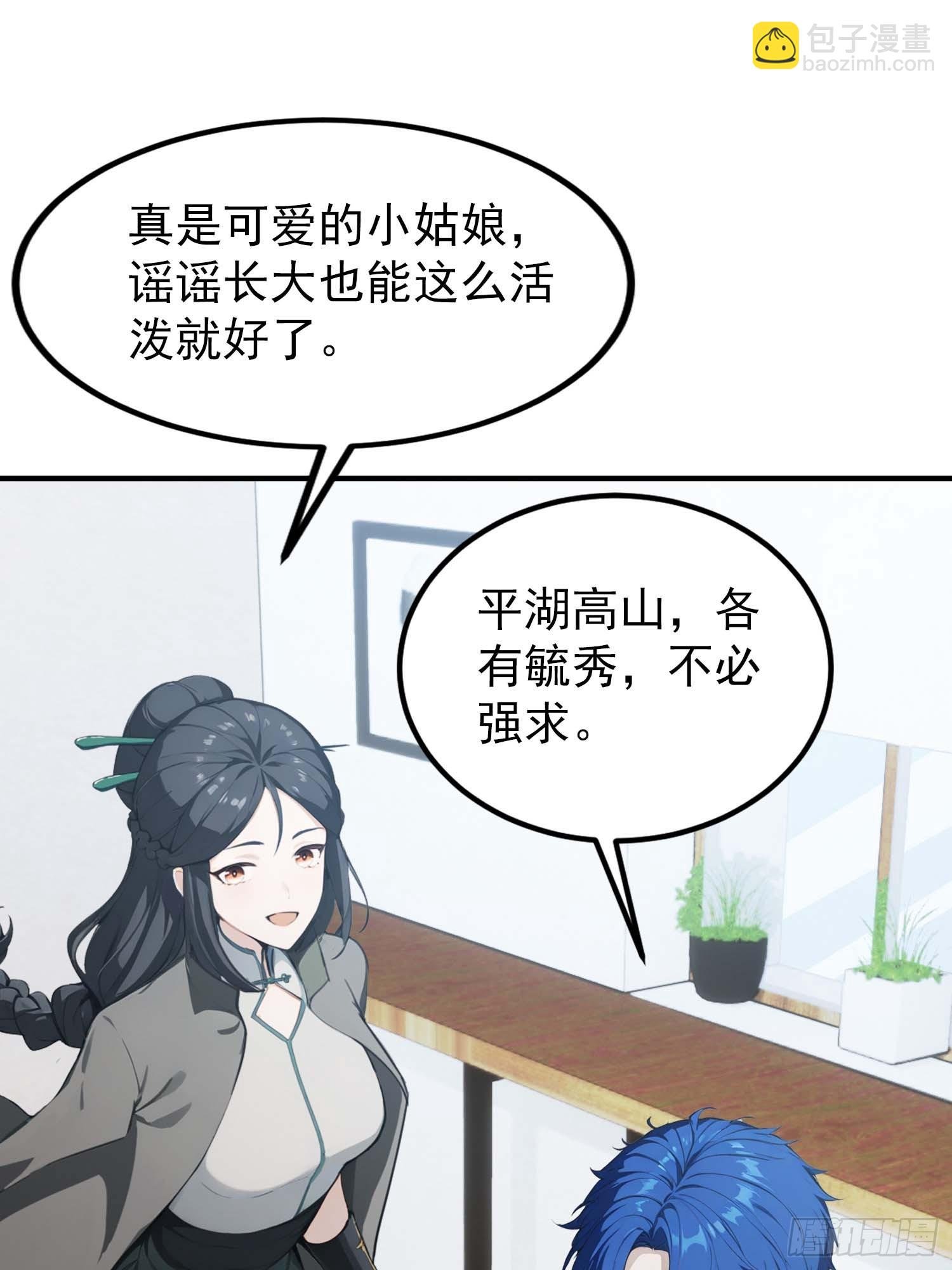 第62话 苗疆这地方情况太复杂