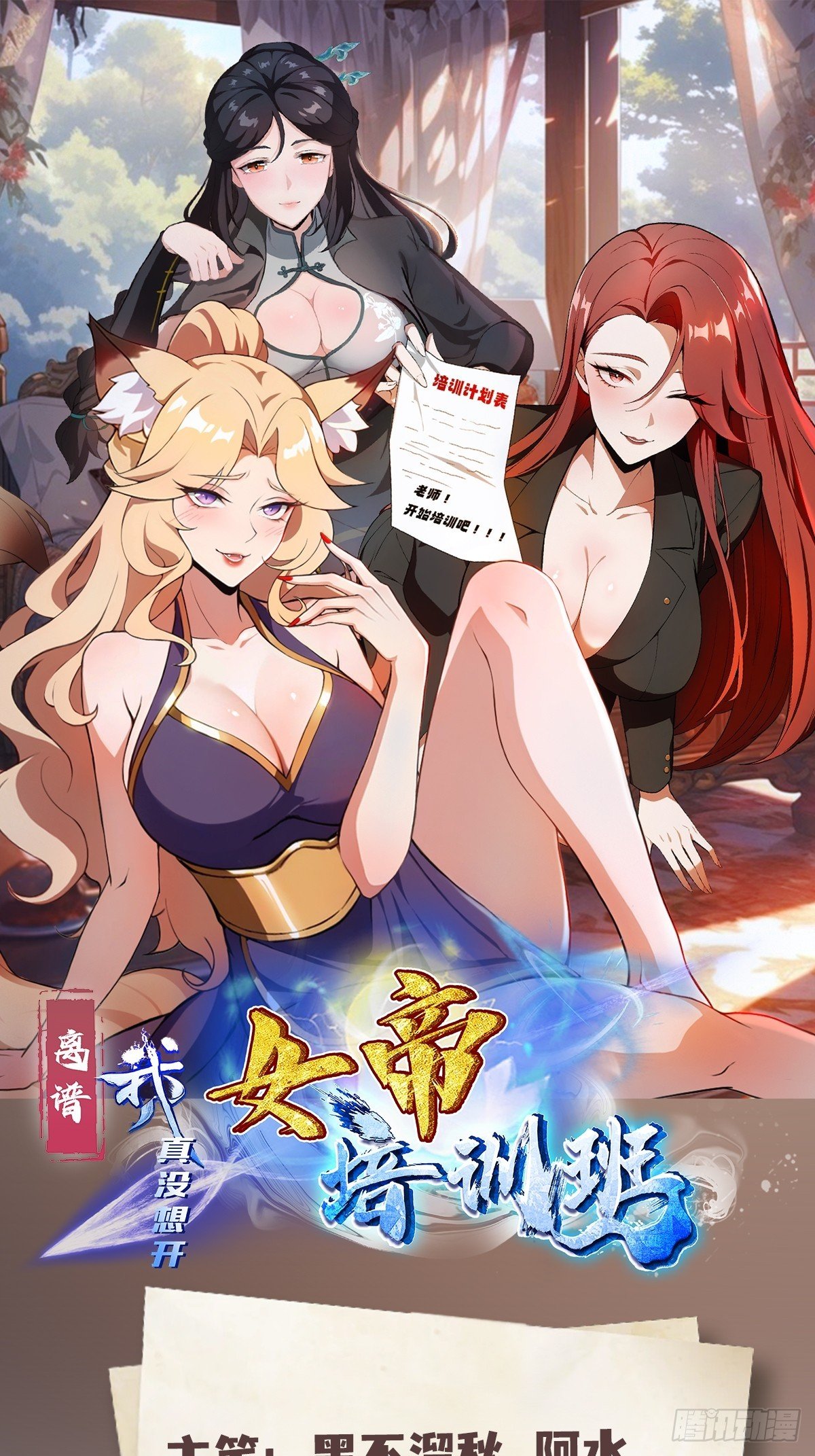 第63话 给十万大山上点难度