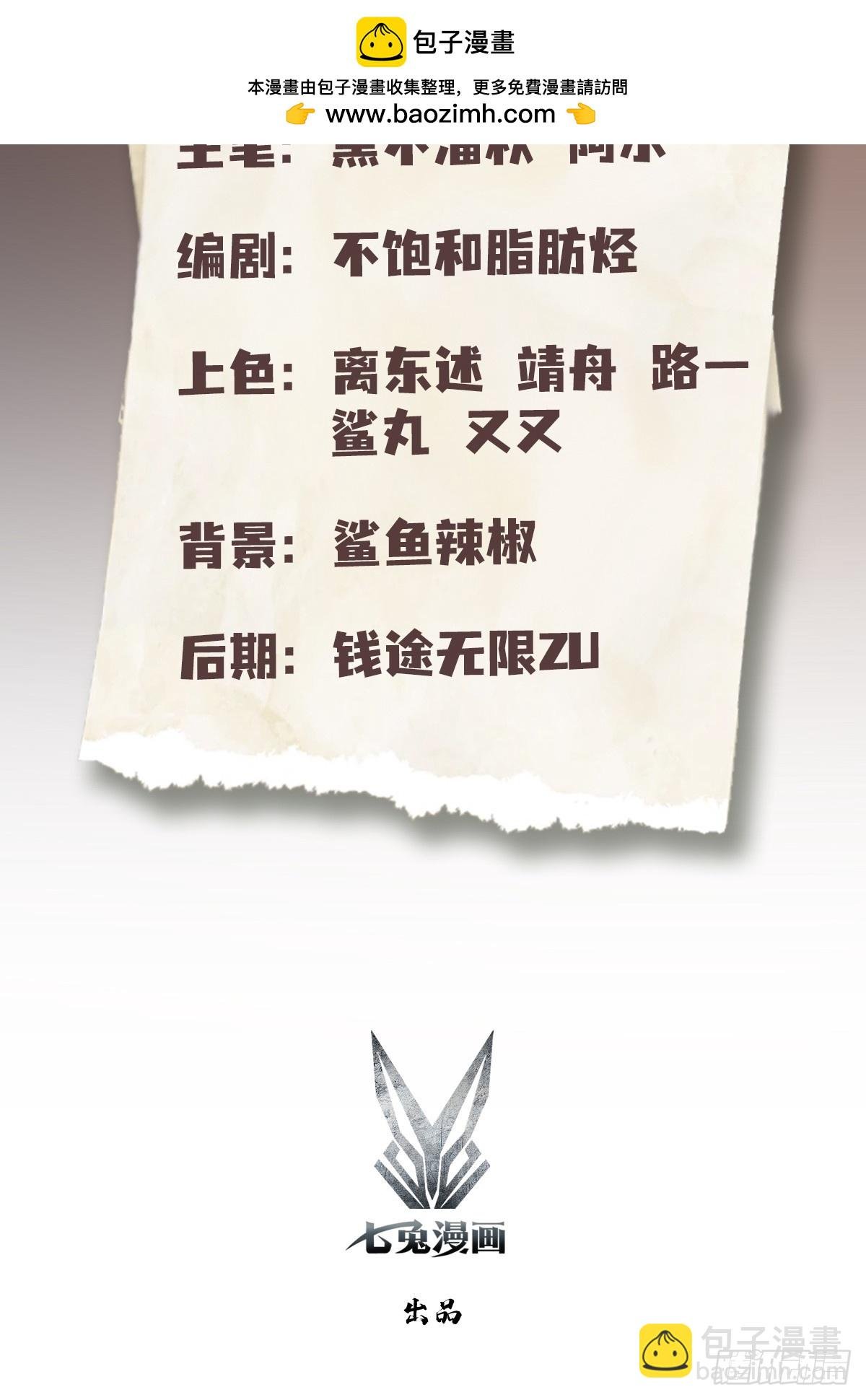 第63话 给十万大山上点难度