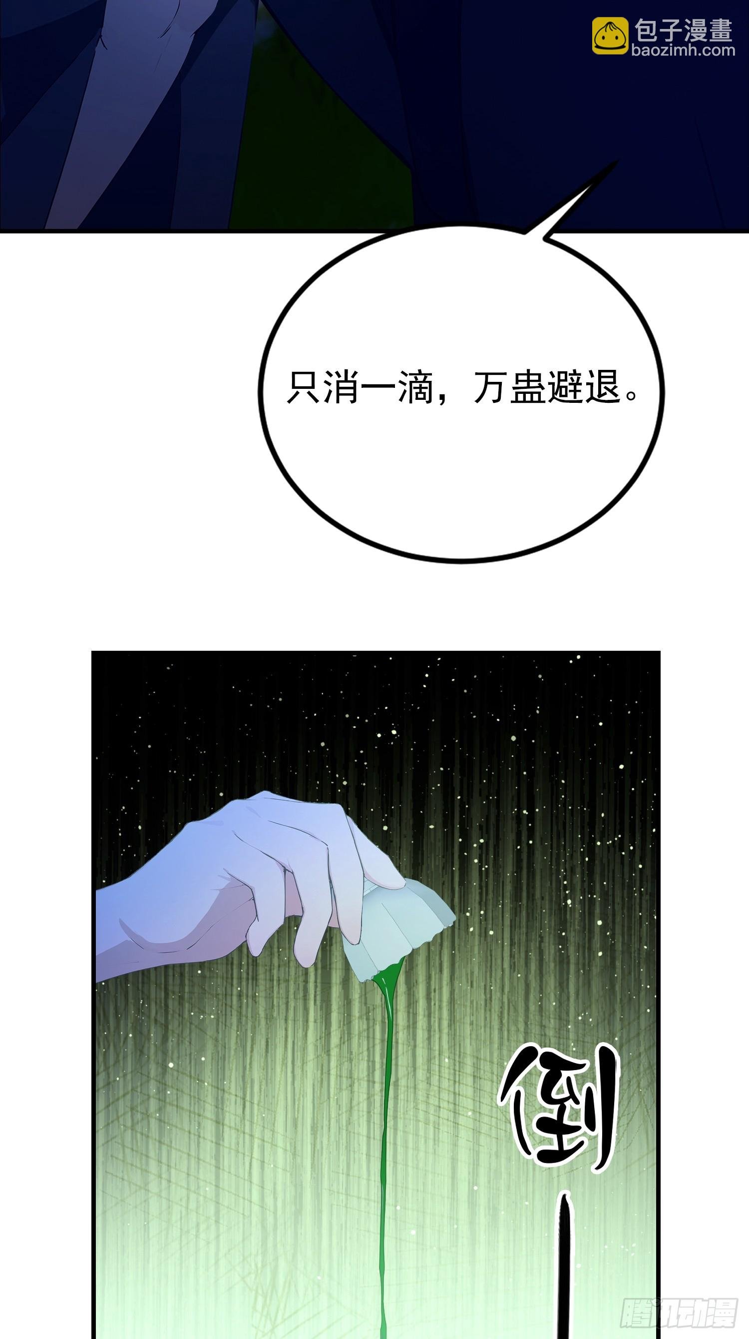 第63话 给十万大山上点难度