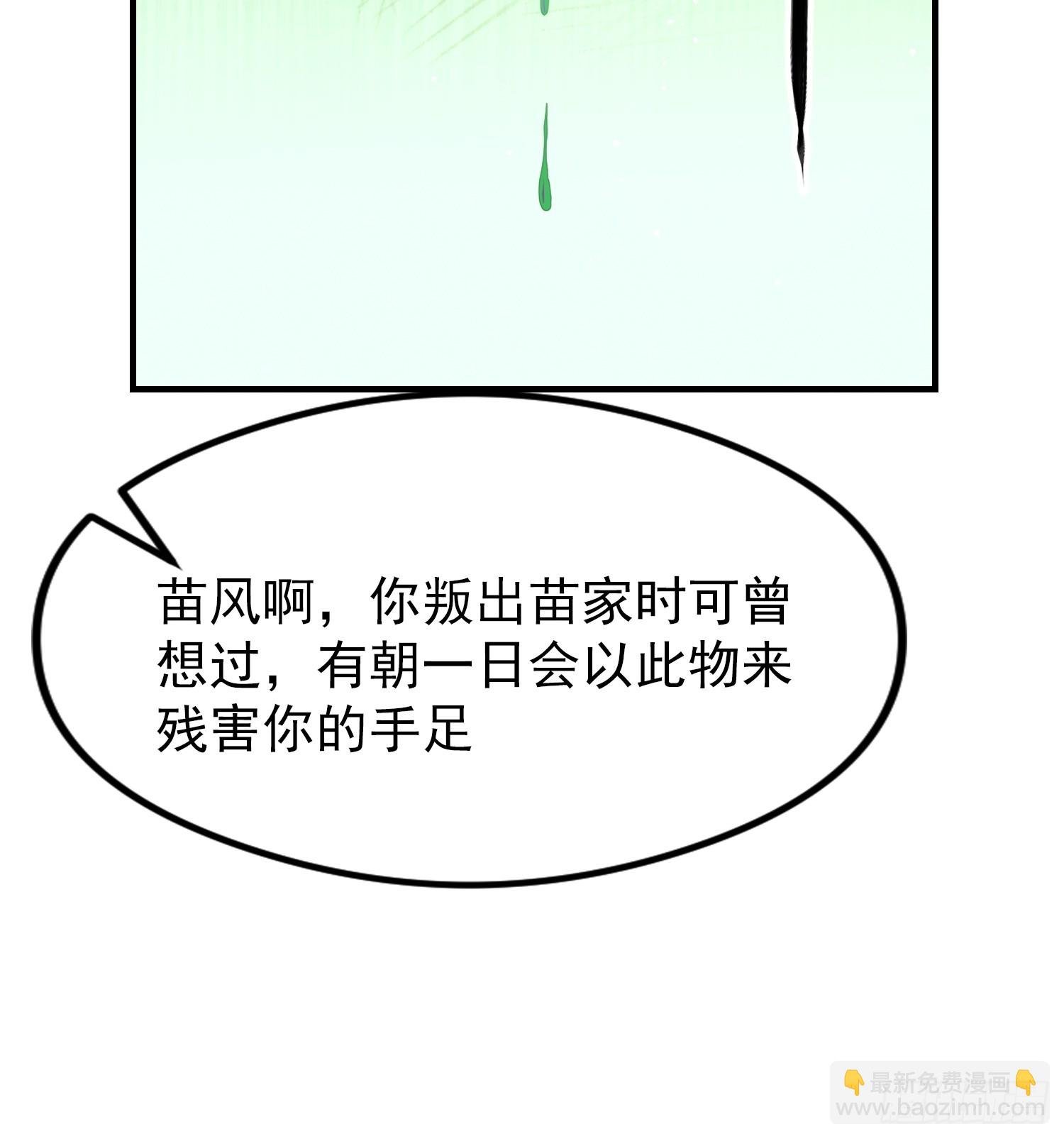 第63话 给十万大山上点难度