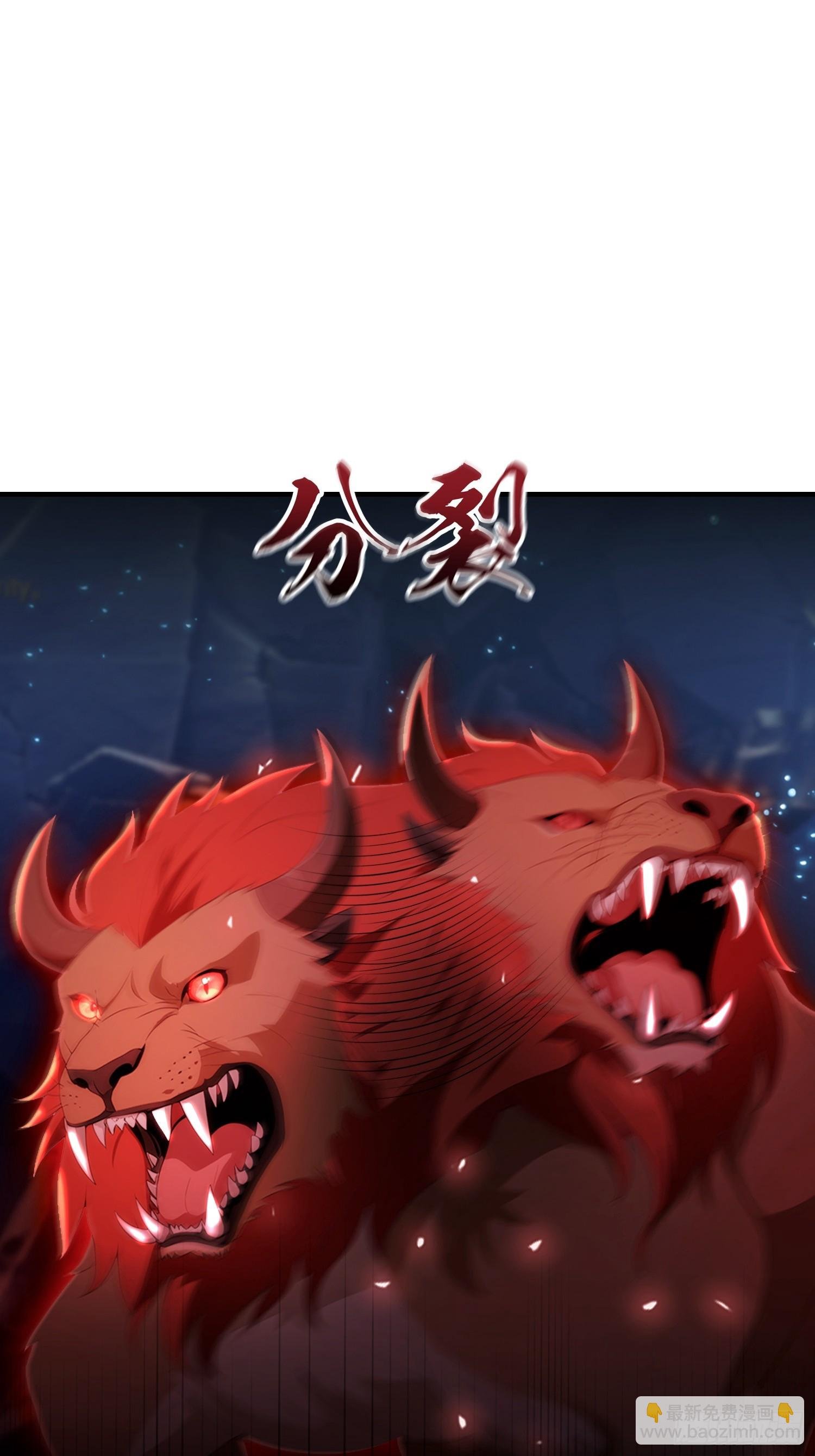 第63话 给十万大山上点难度