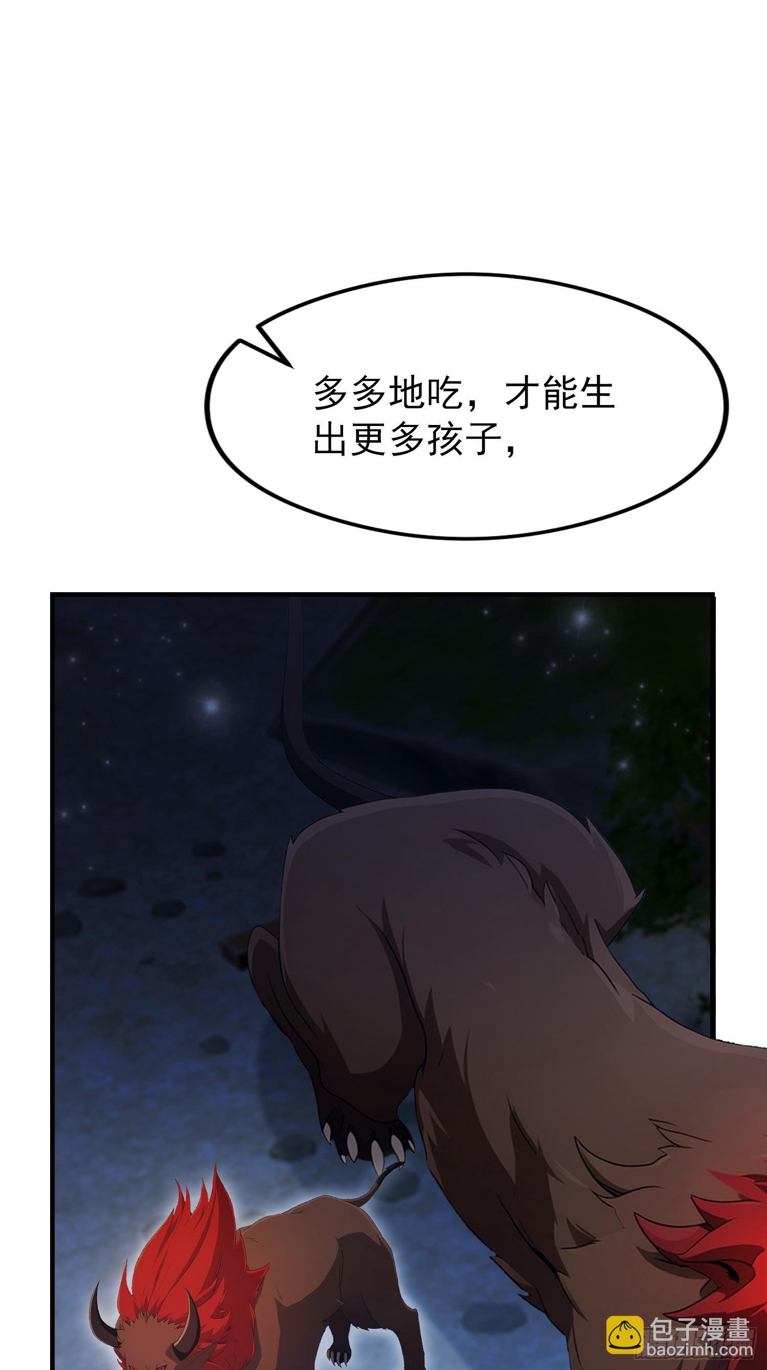 第63话 给十万大山上点难度
