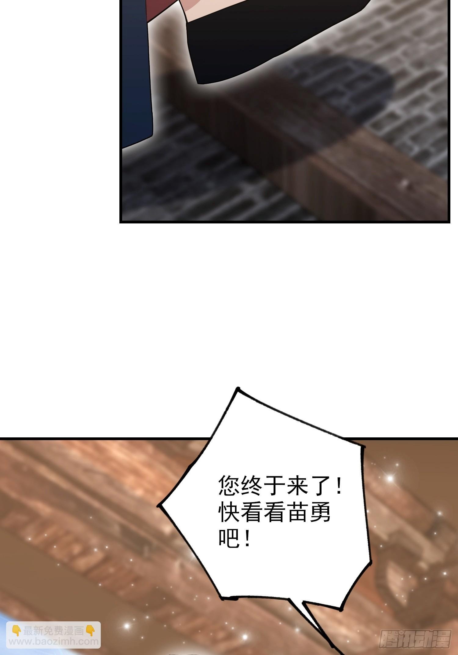 第64话 兽潮来袭，苗家沦陷！