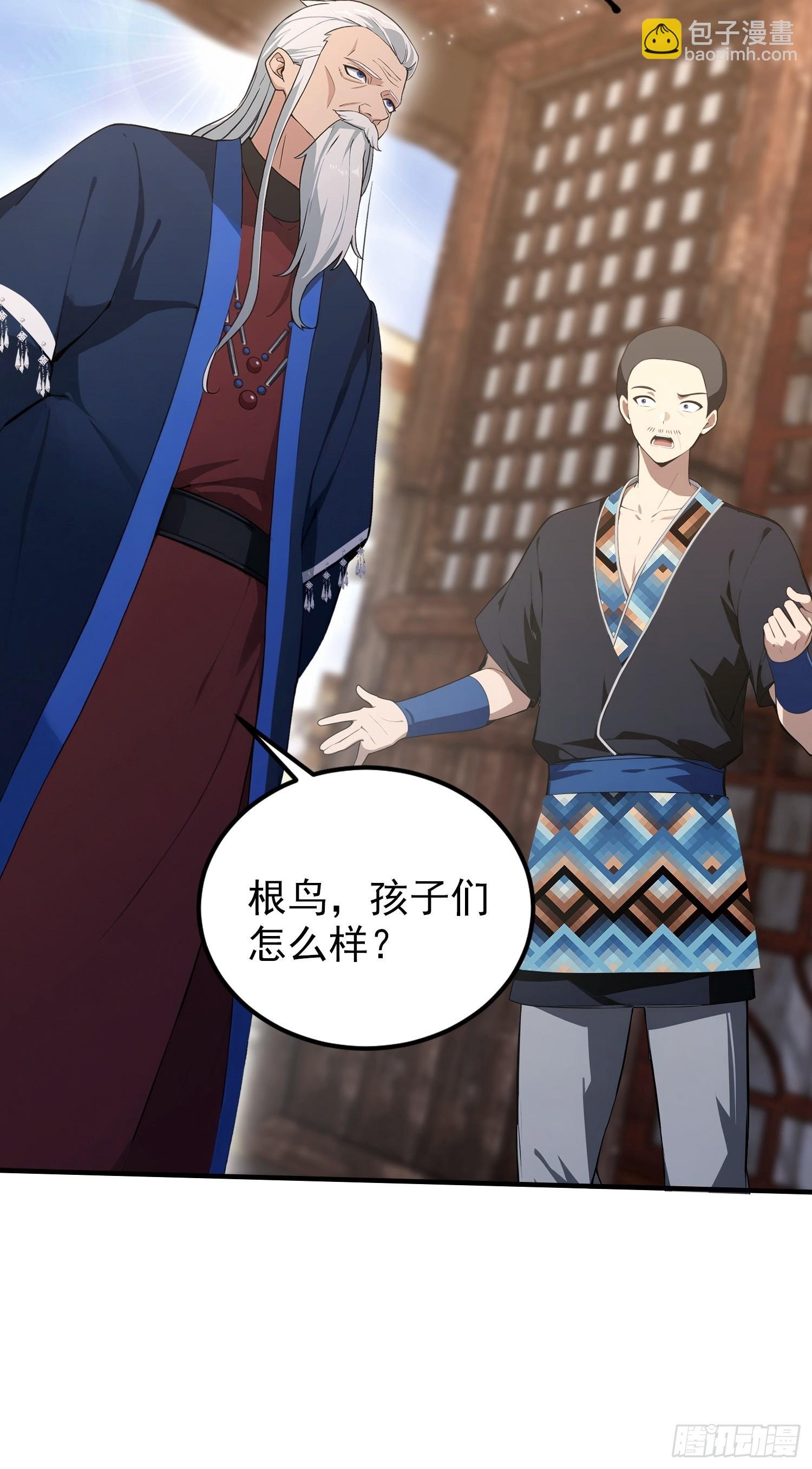 第64话 兽潮来袭，苗家沦陷！