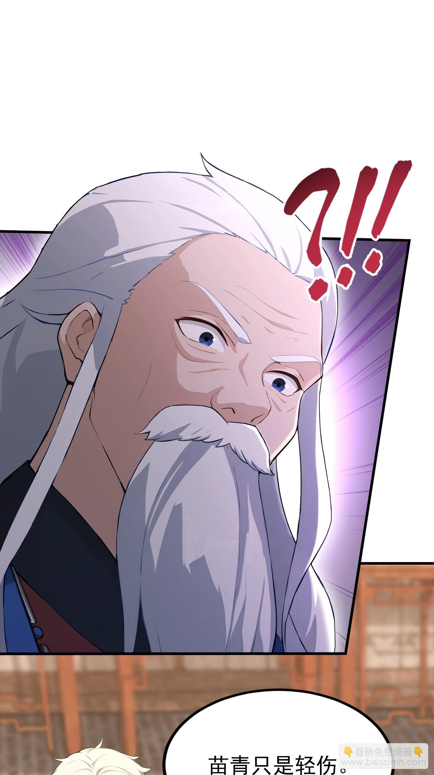 第64话 兽潮来袭，苗家沦陷！