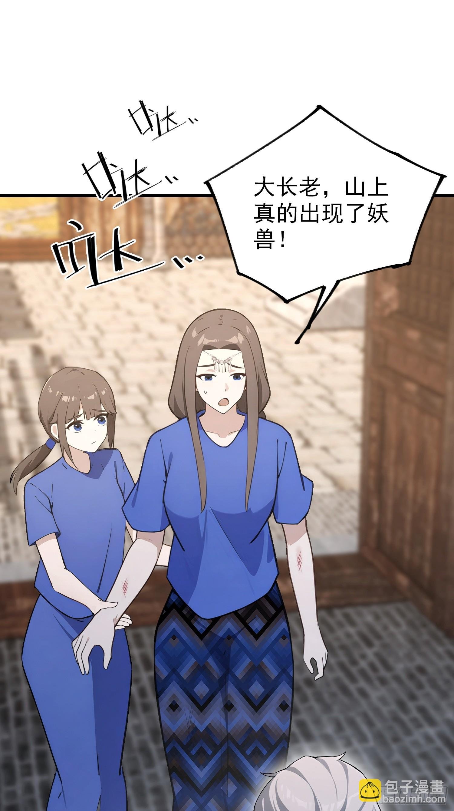 第64话 兽潮来袭，苗家沦陷！