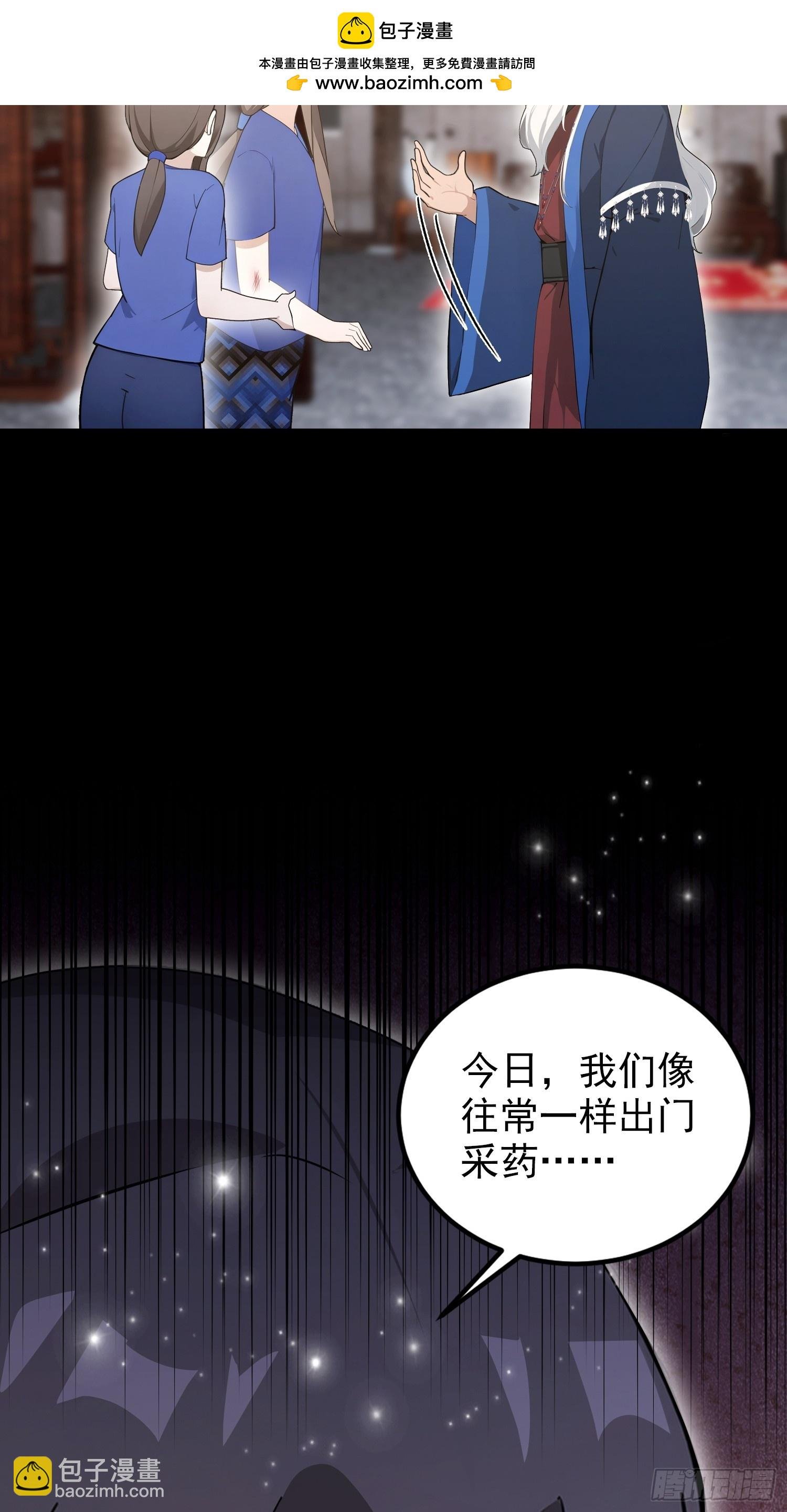 第64话 兽潮来袭，苗家沦陷！