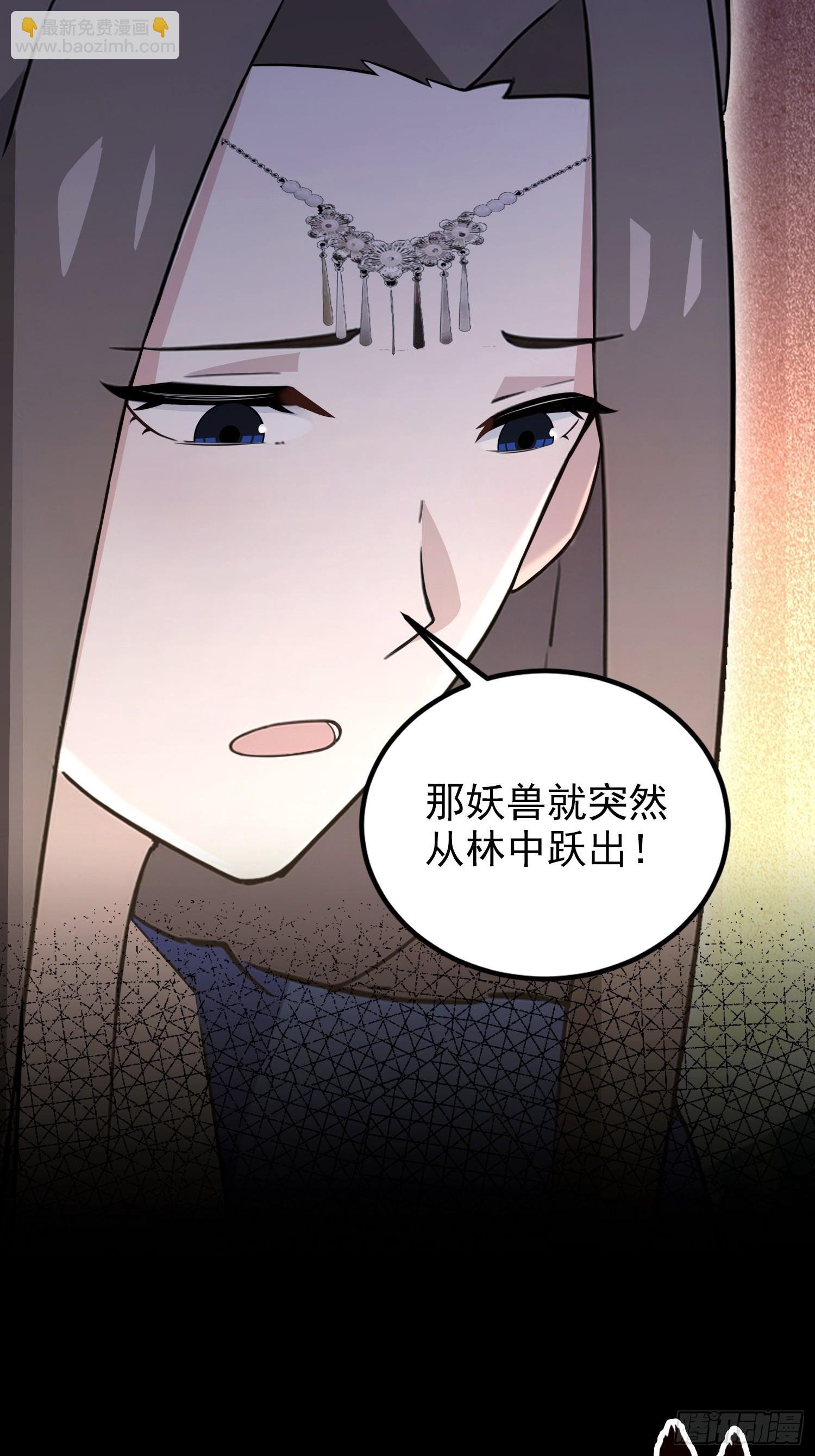 第64话 兽潮来袭，苗家沦陷！