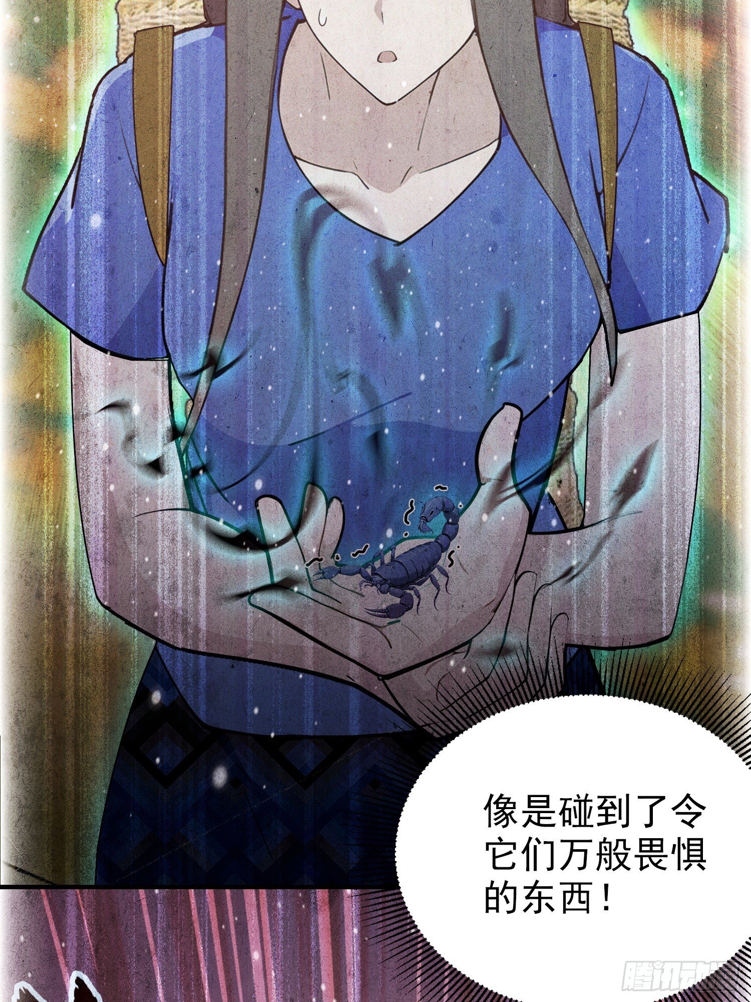 第64话 兽潮来袭，苗家沦陷！