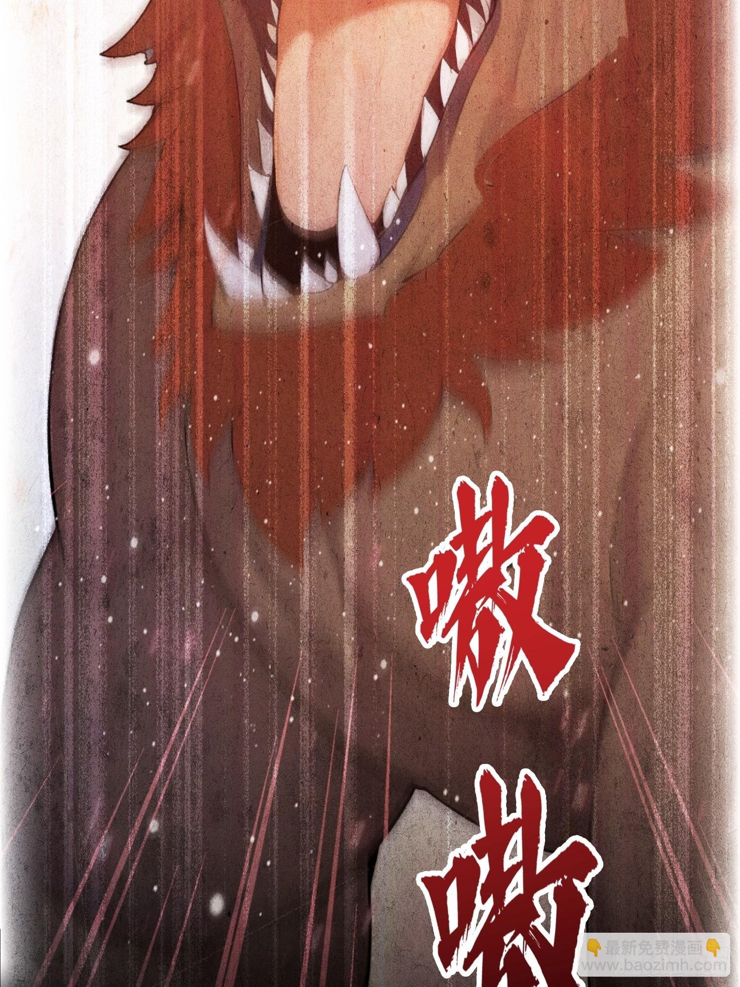 第64话 兽潮来袭，苗家沦陷！