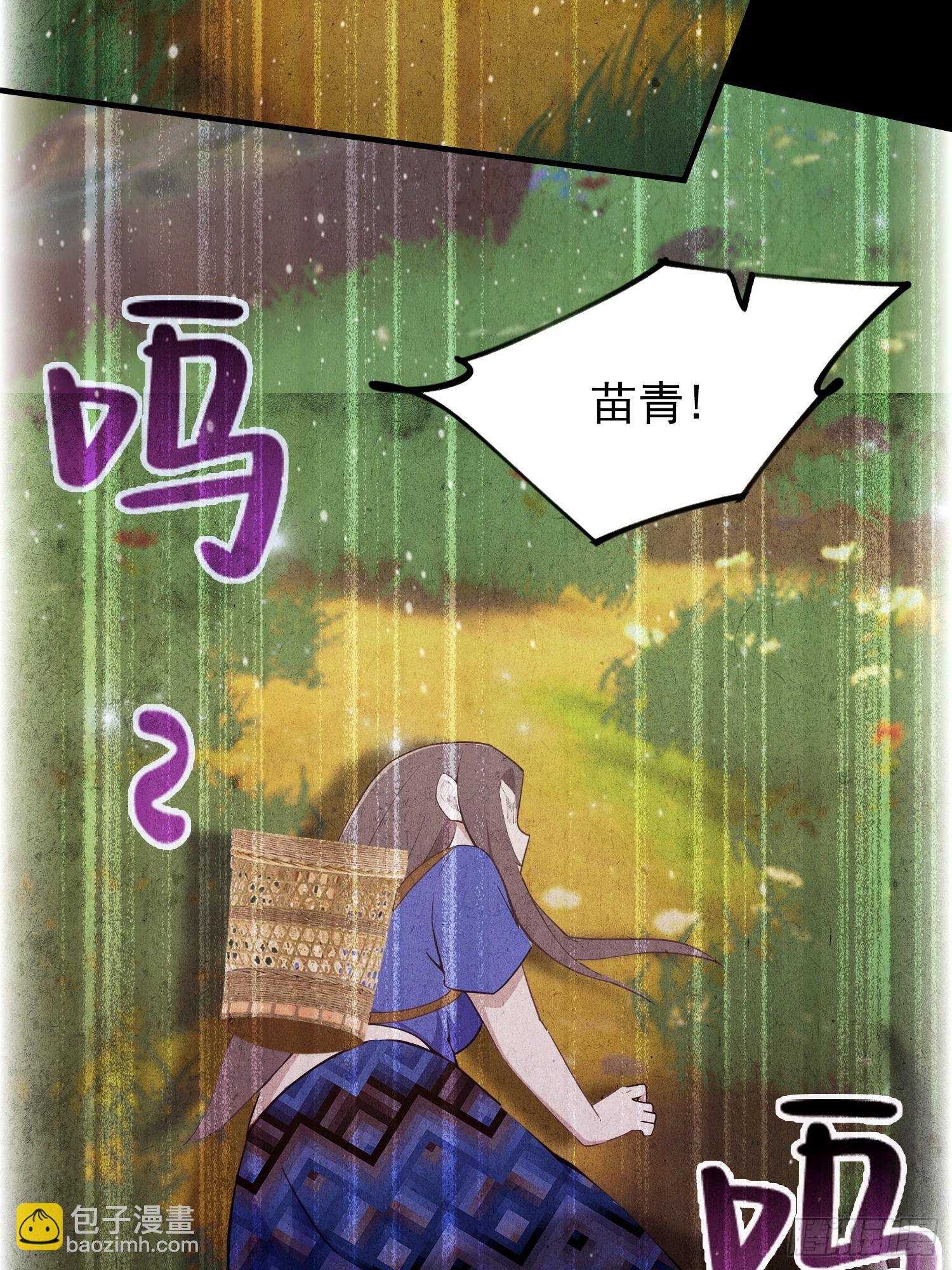 第64话 兽潮来袭，苗家沦陷！