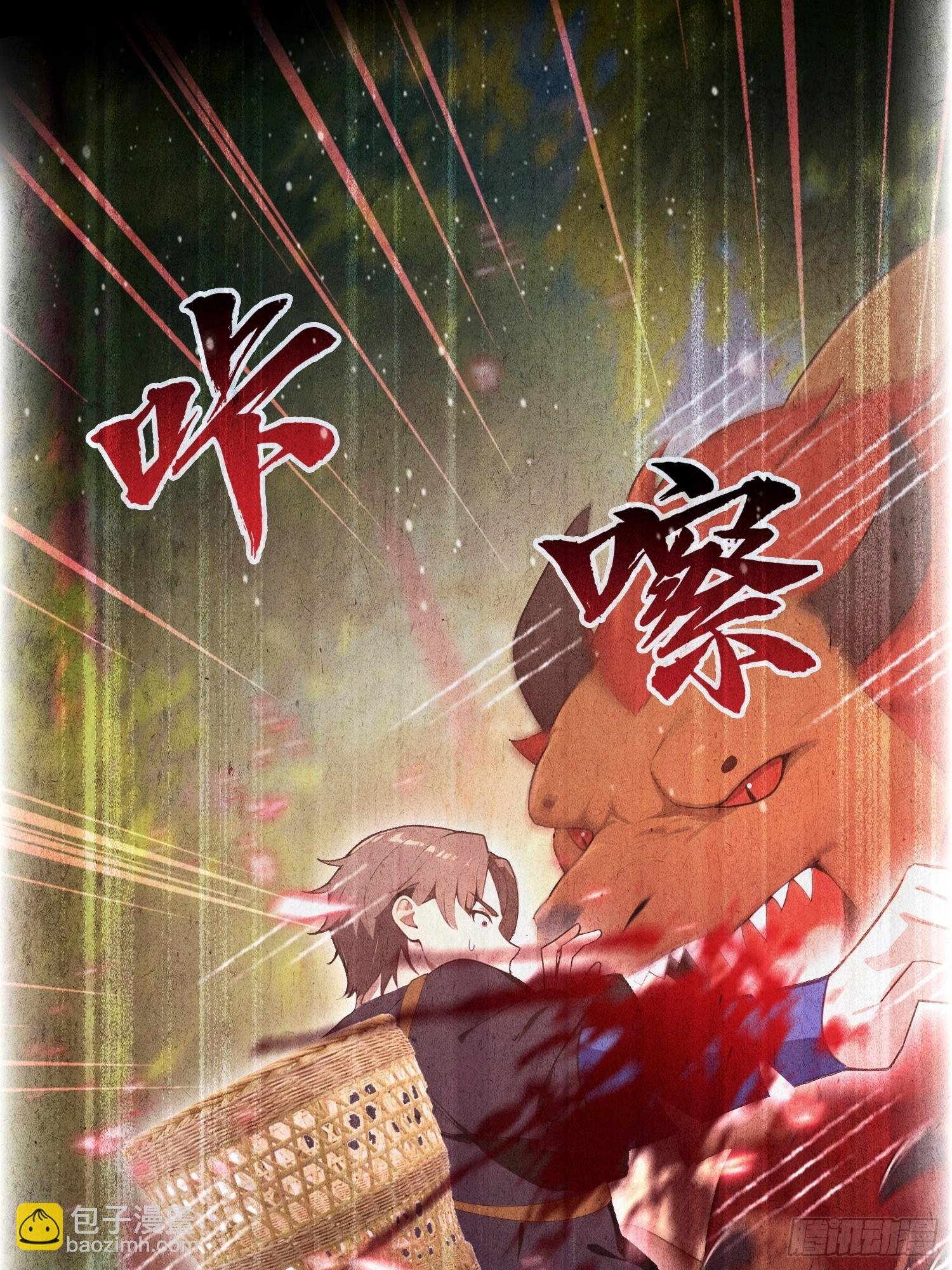 第64话 兽潮来袭，苗家沦陷！