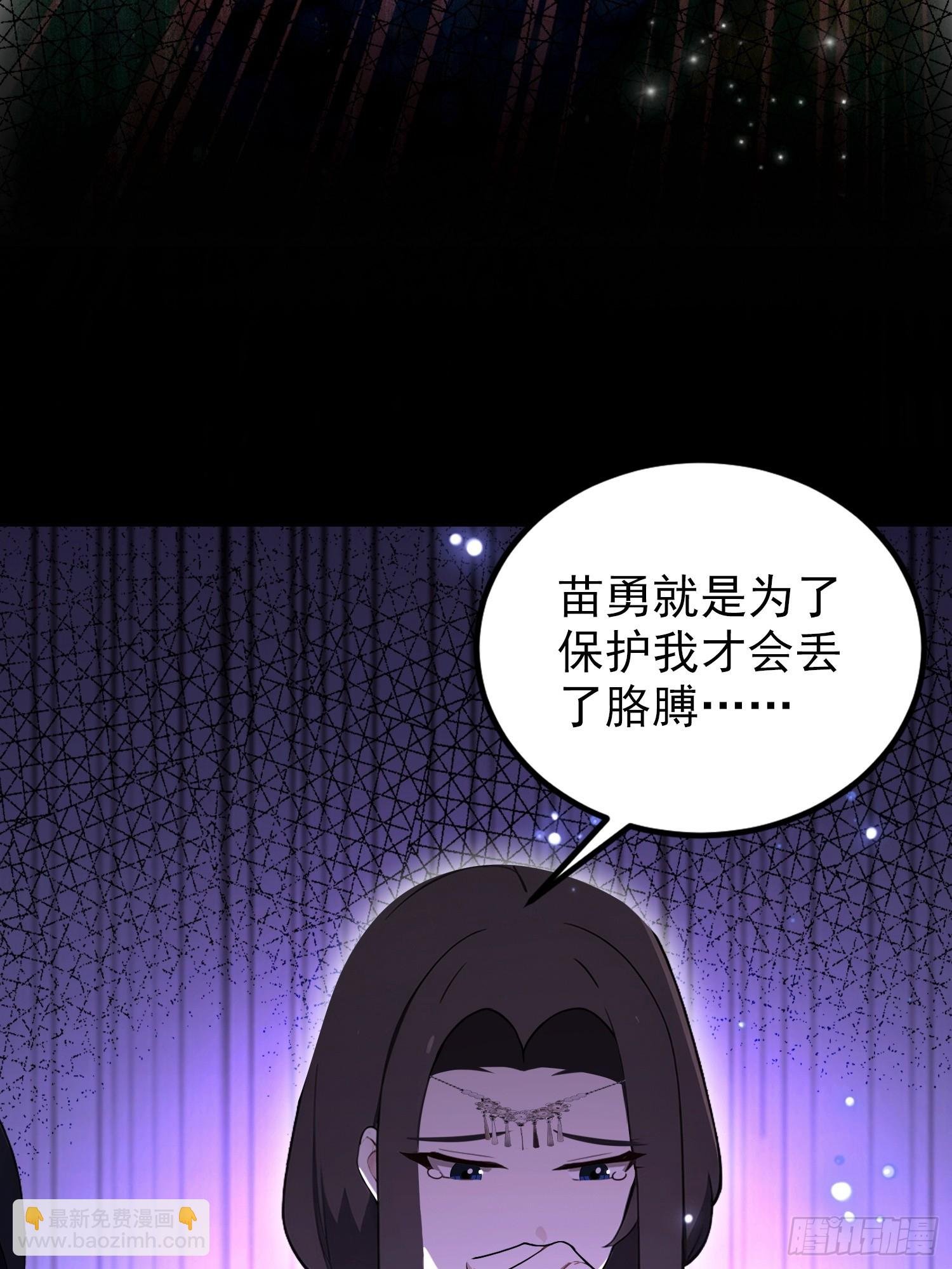 第64话 兽潮来袭，苗家沦陷！
