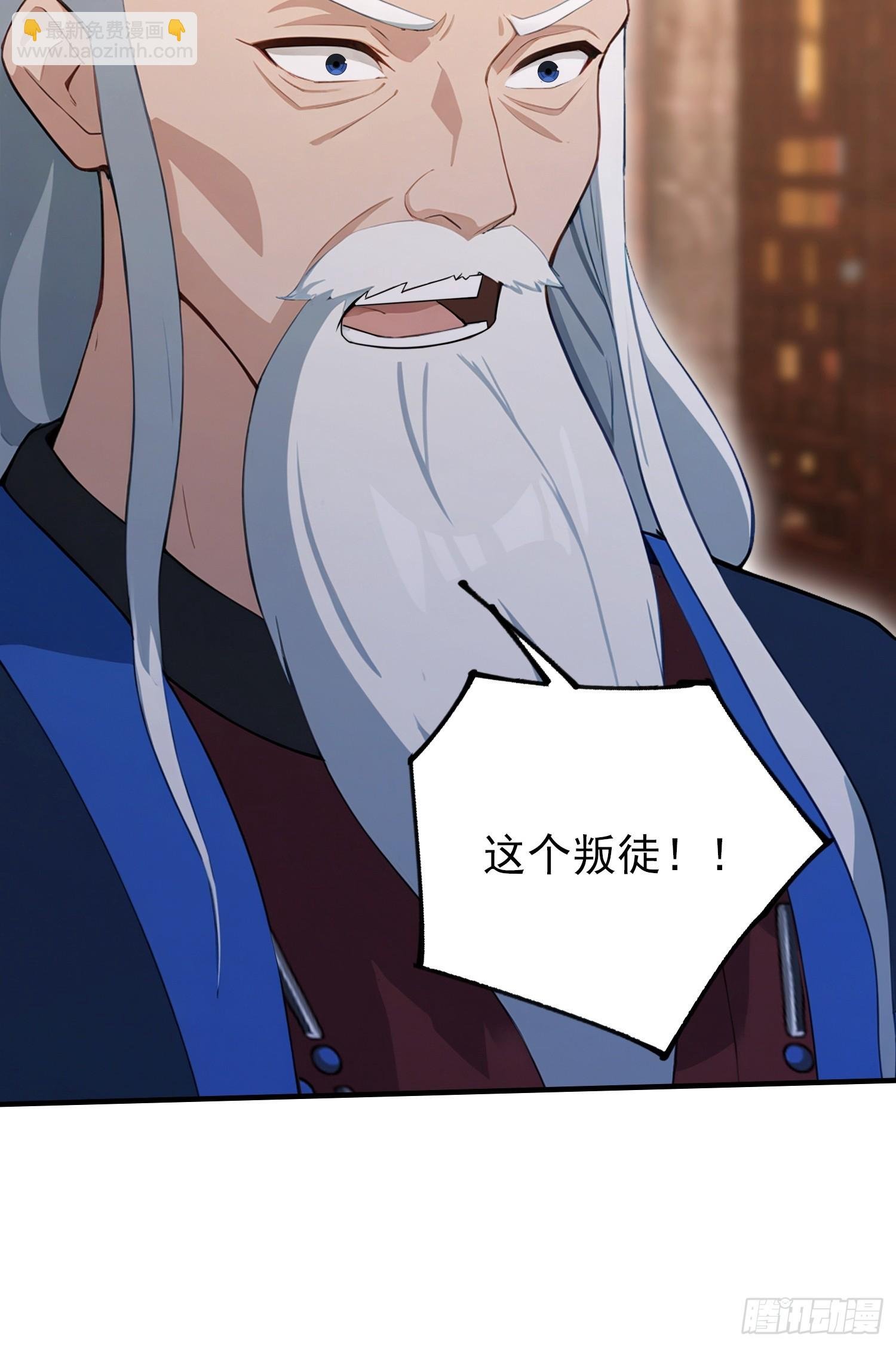 第64话 兽潮来袭，苗家沦陷！