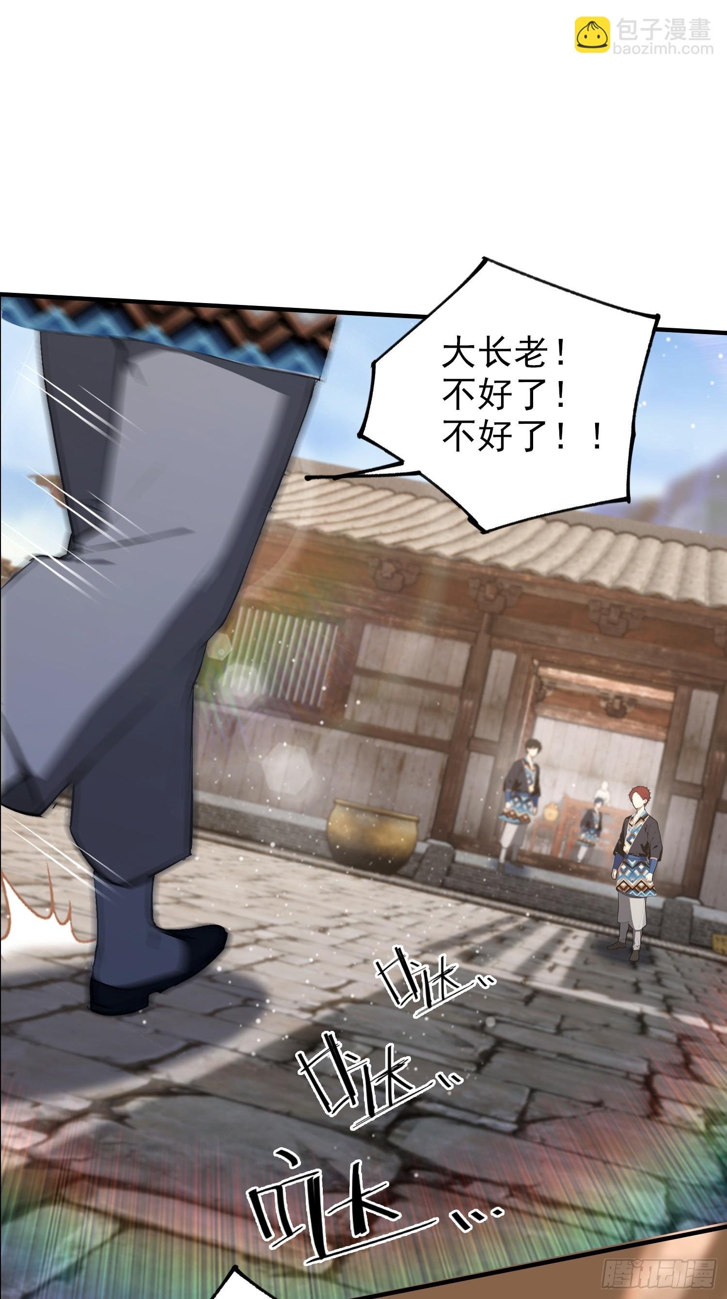 第64话 兽潮来袭，苗家沦陷！