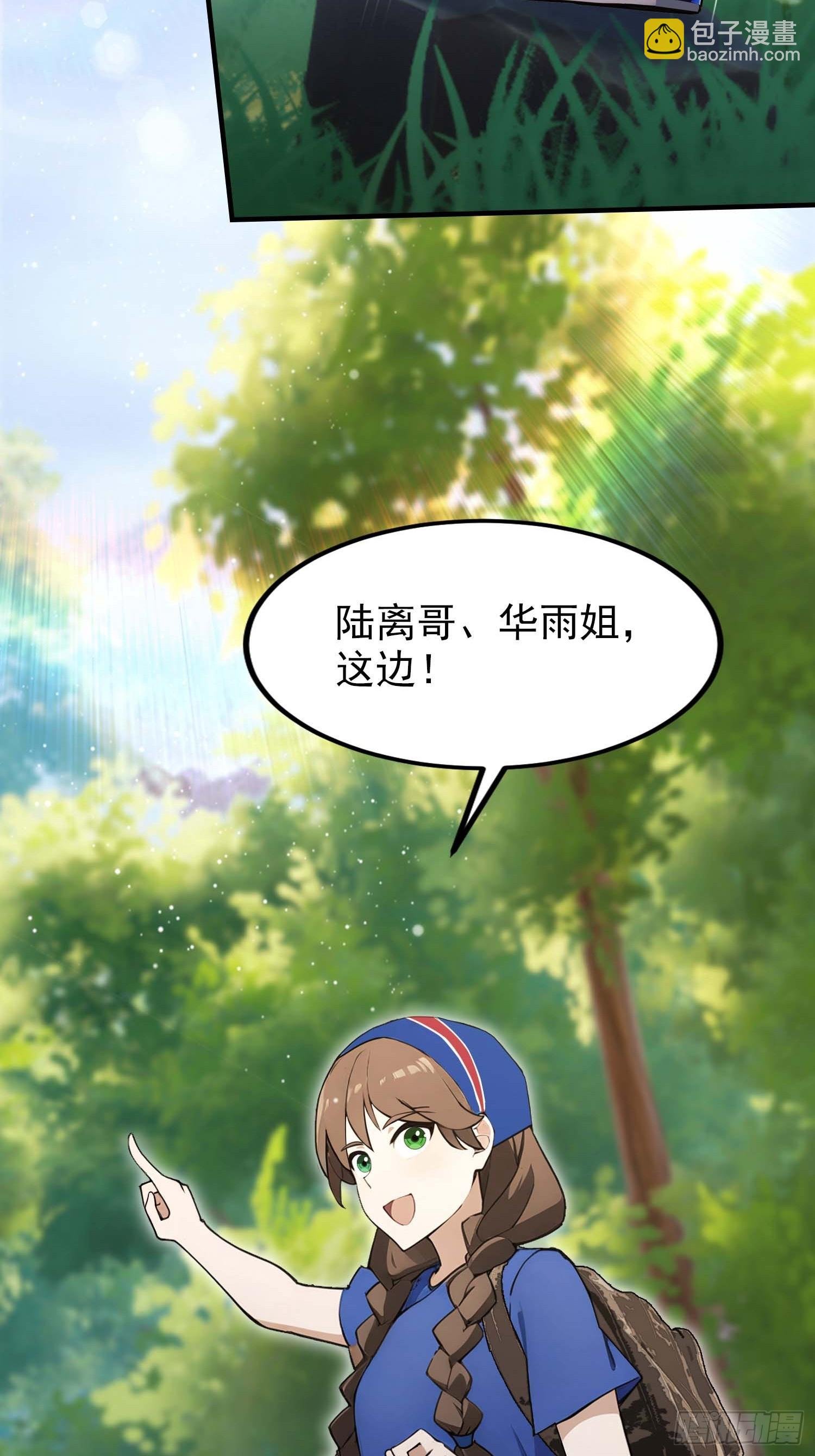 第64话 兽潮来袭，苗家沦陷！