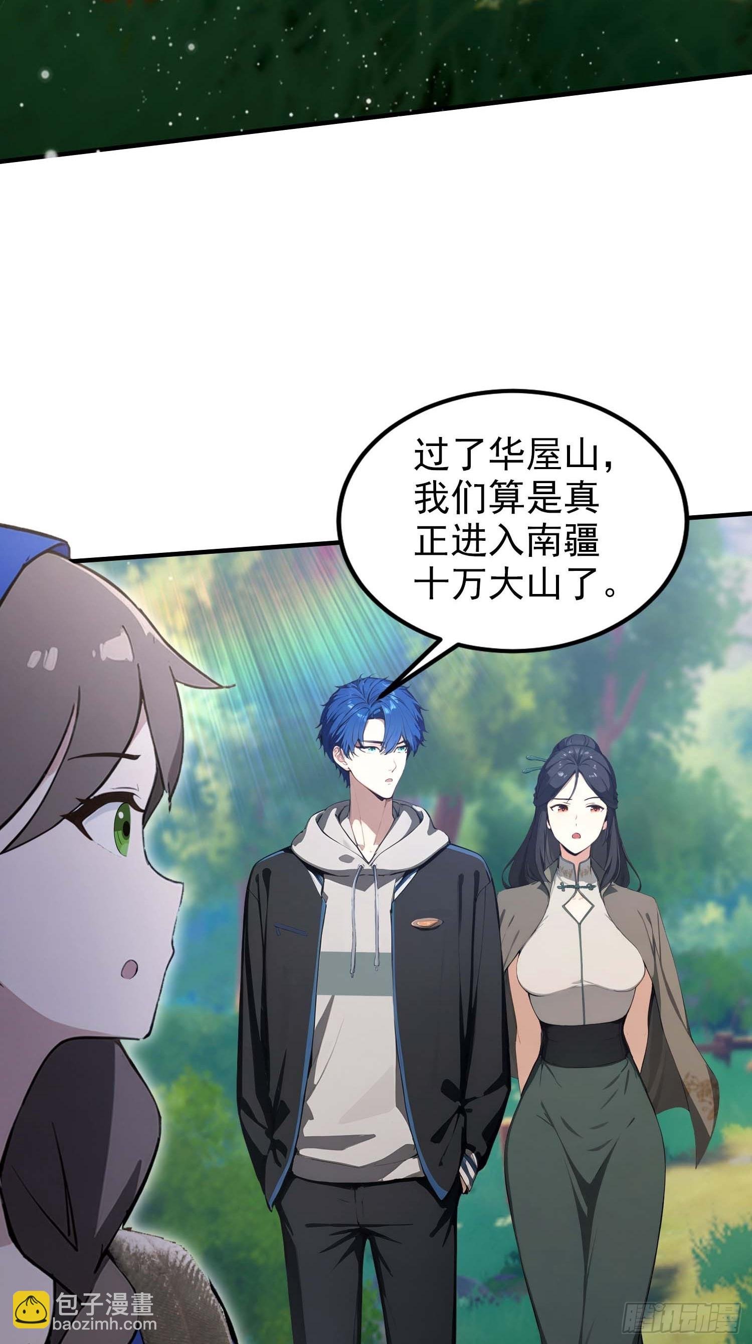 第64话 兽潮来袭，苗家沦陷！