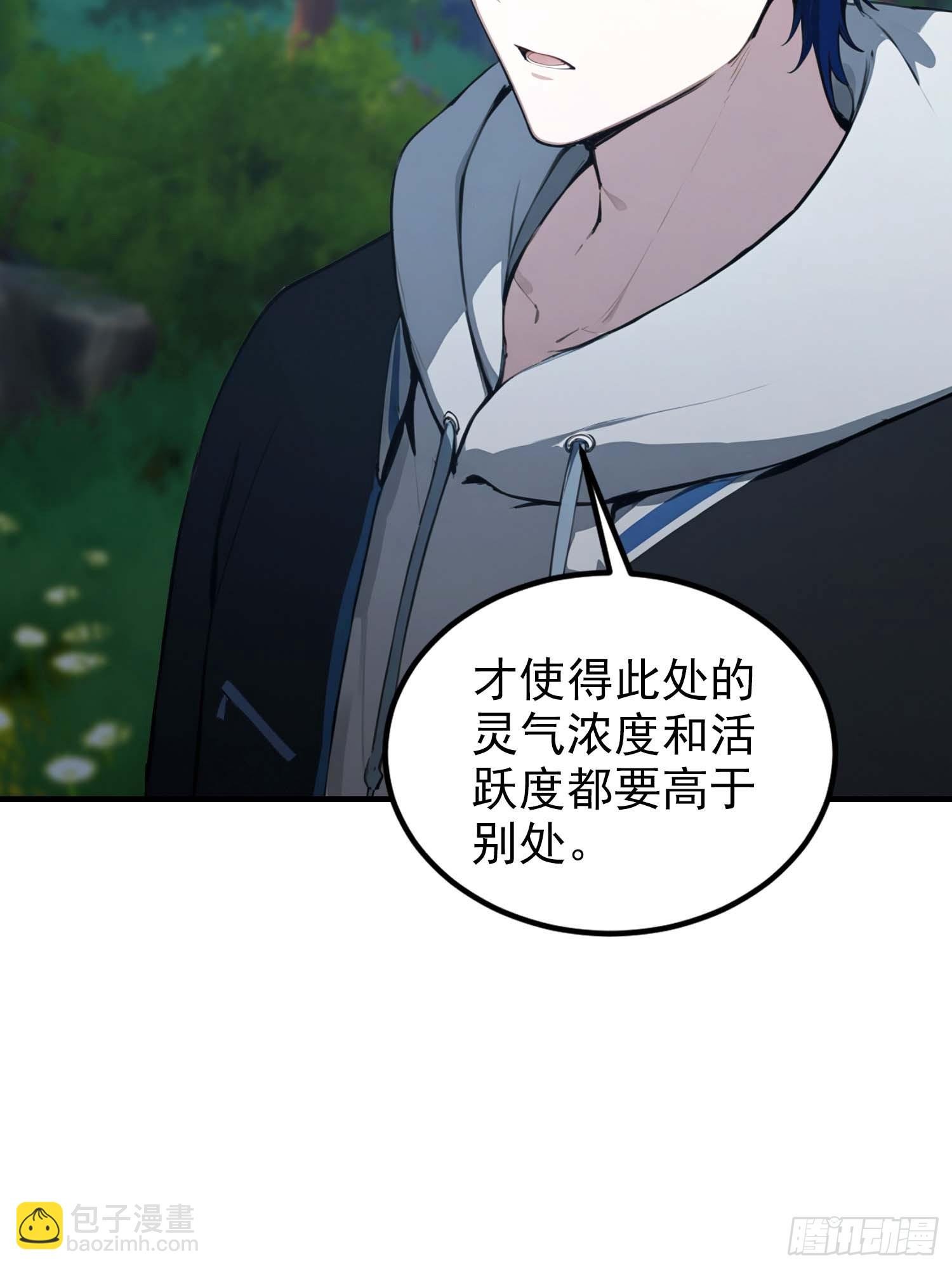 第64话 兽潮来袭，苗家沦陷！