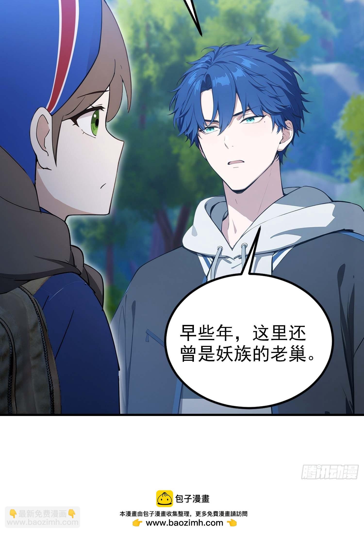 第64话 兽潮来袭，苗家沦陷！