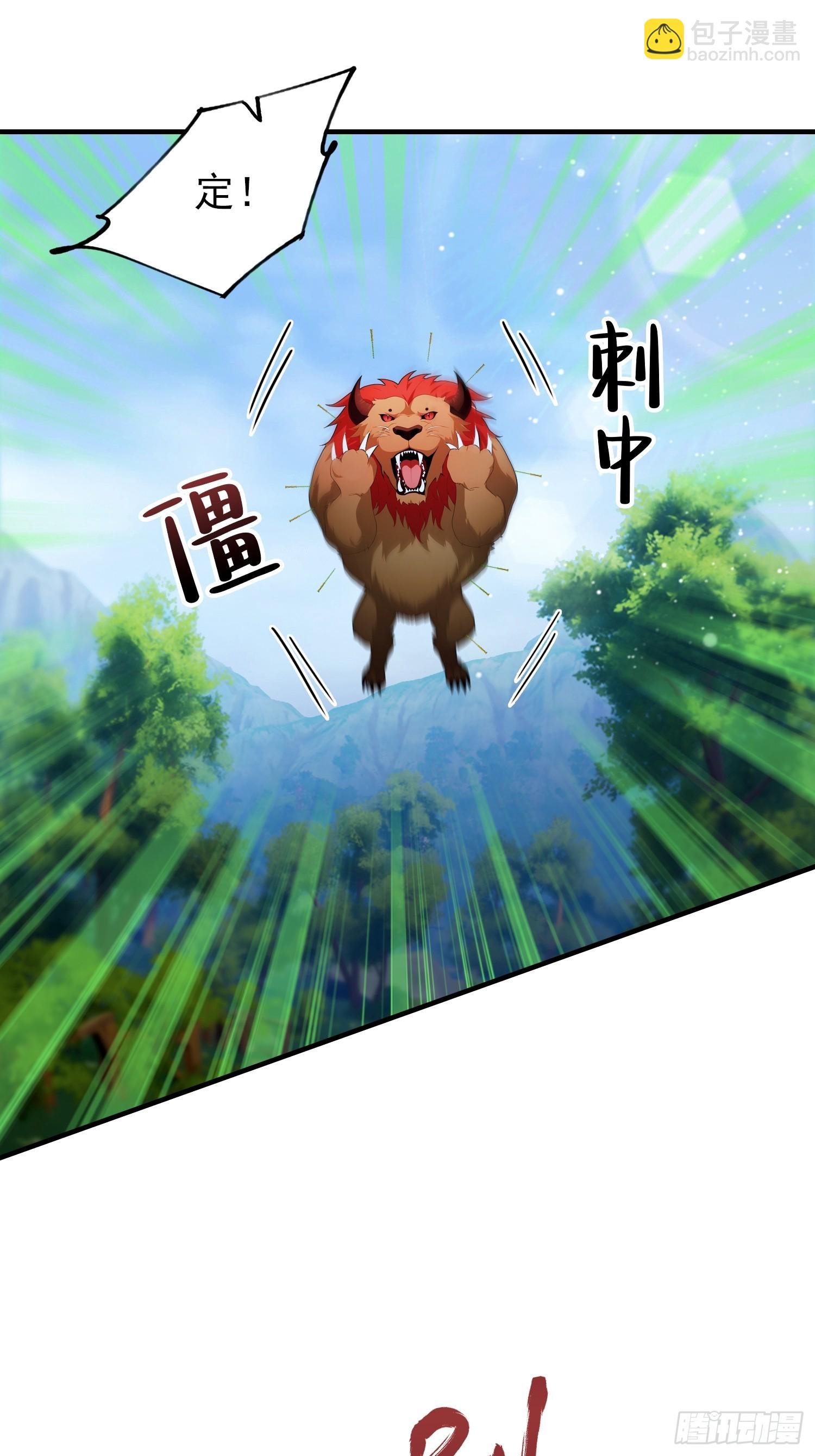 第65话 畸变的兽形兵器