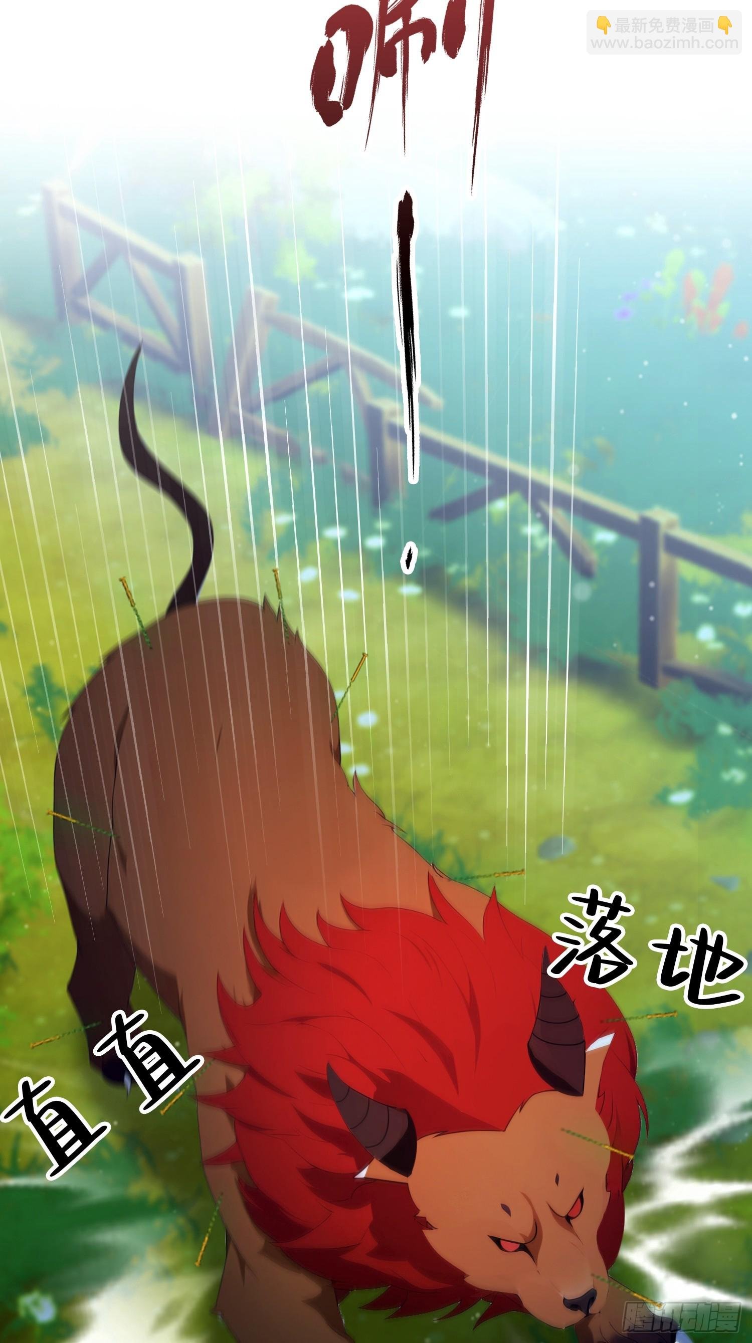 第65话 畸变的兽形兵器