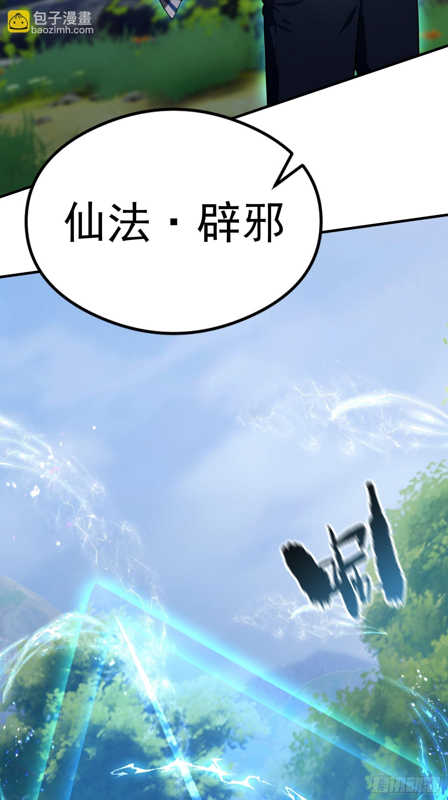 第65话 畸变的兽形兵器