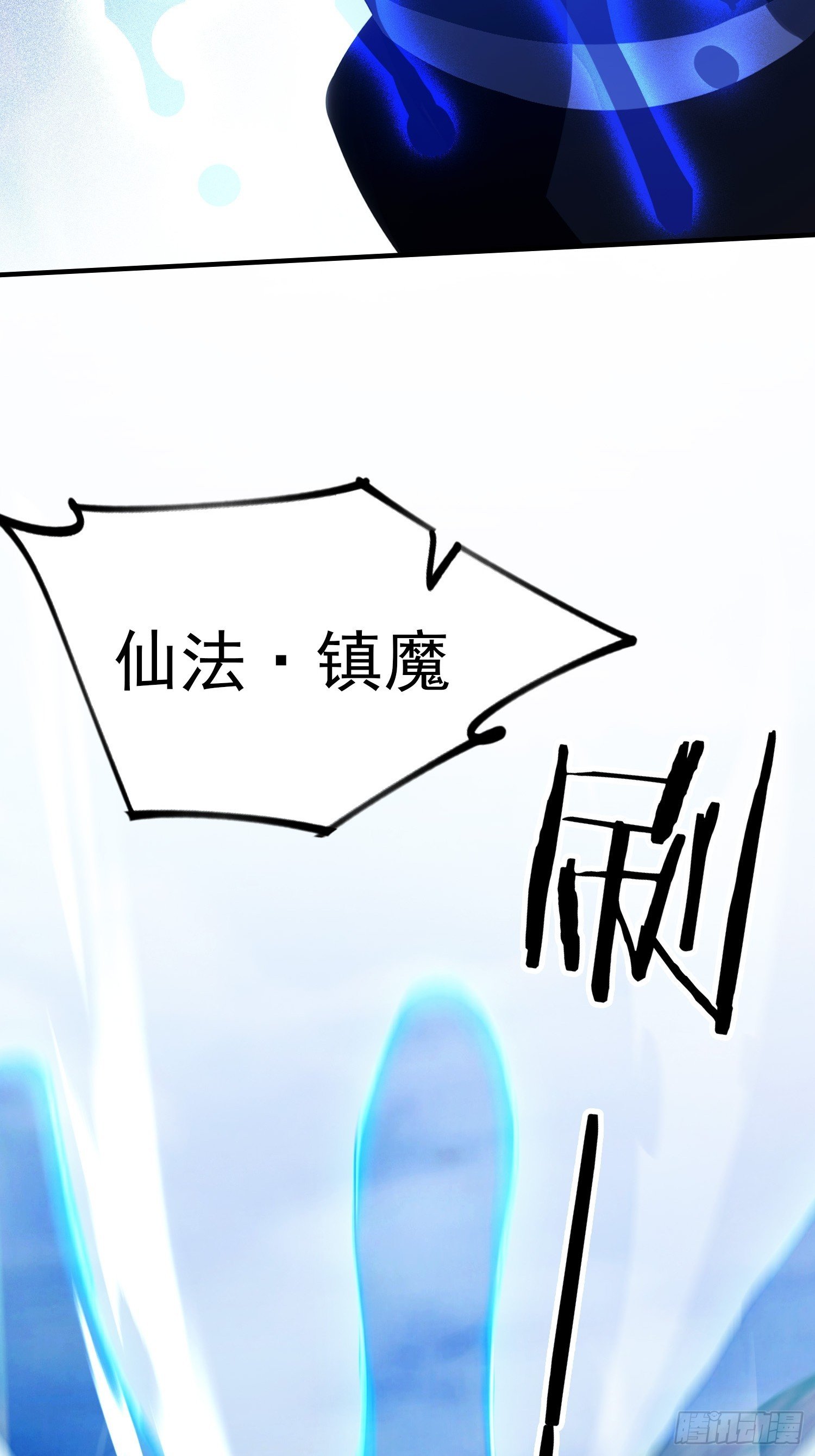 第65话 畸变的兽形兵器