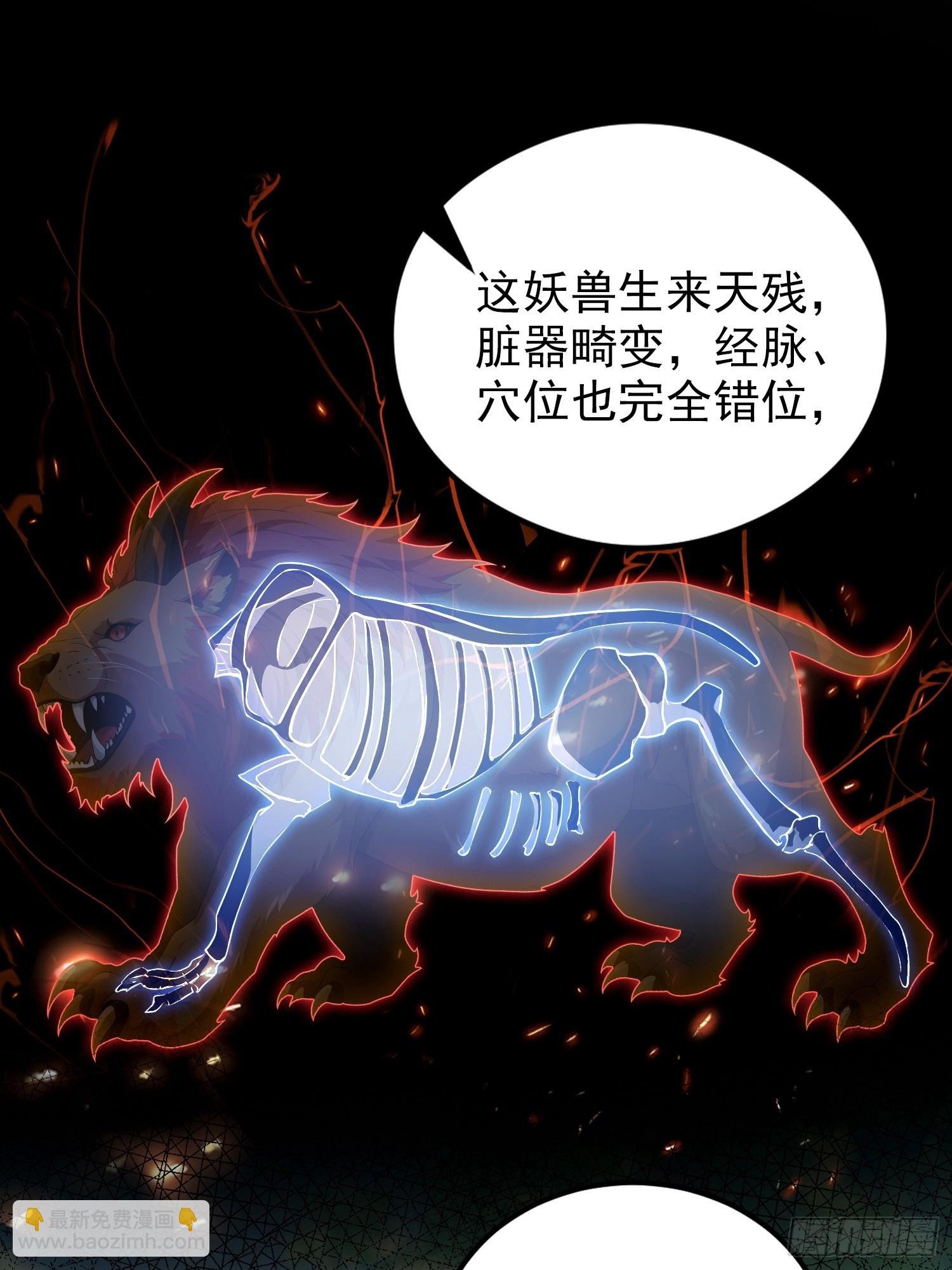 第65话 畸变的兽形兵器