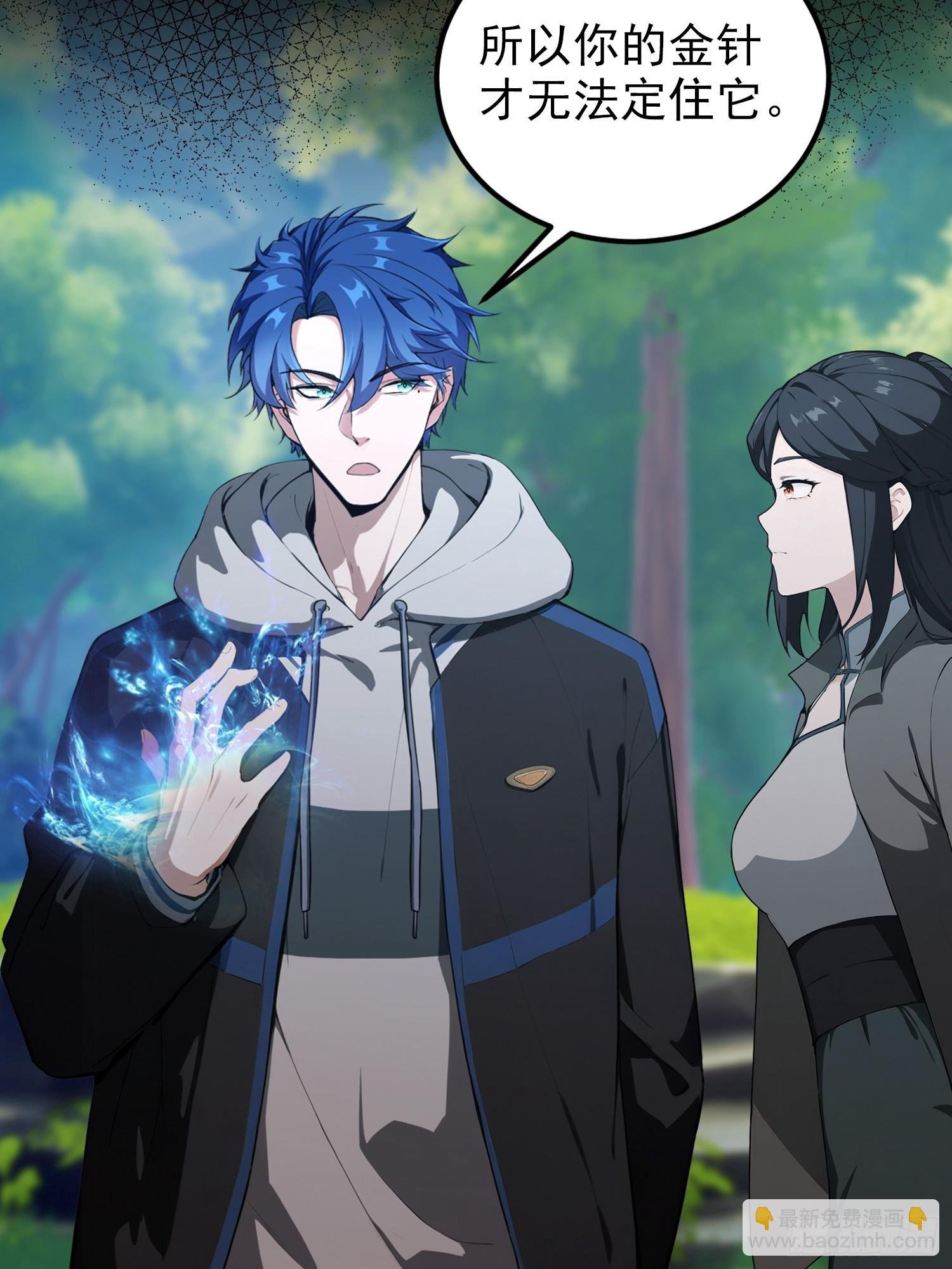 第65话 畸变的兽形兵器