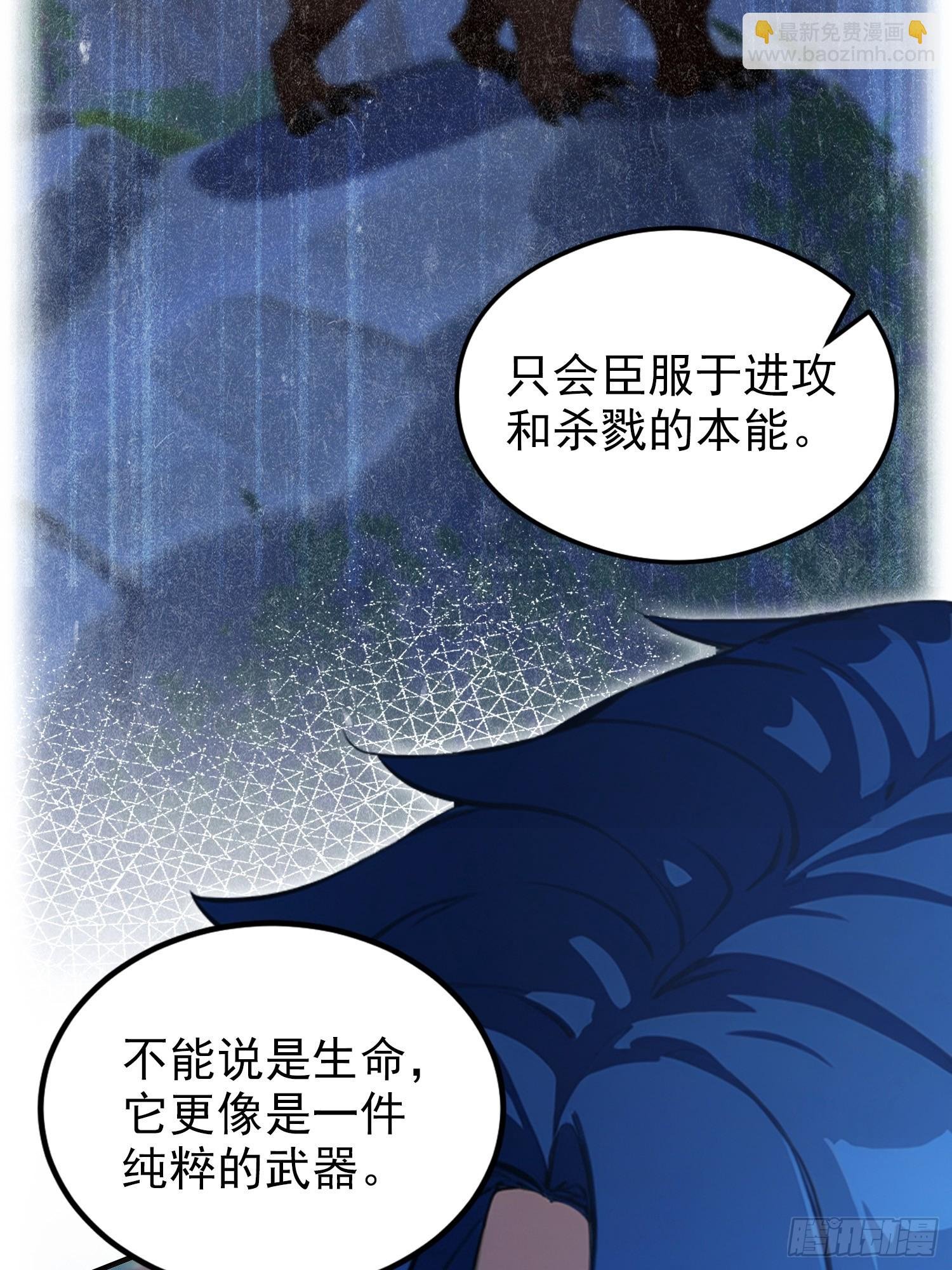 第65话 畸变的兽形兵器