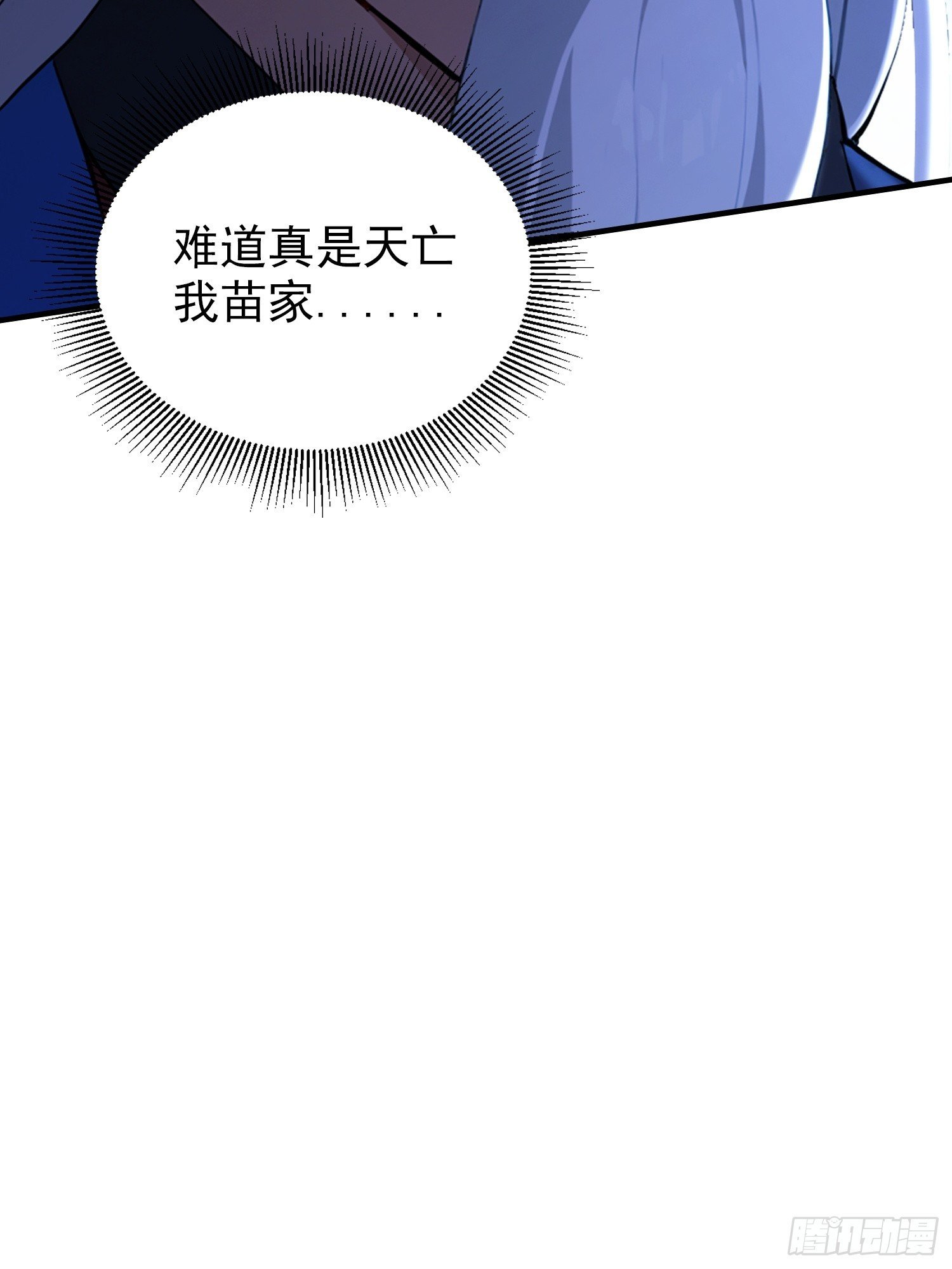 第66话 不如斩草除根