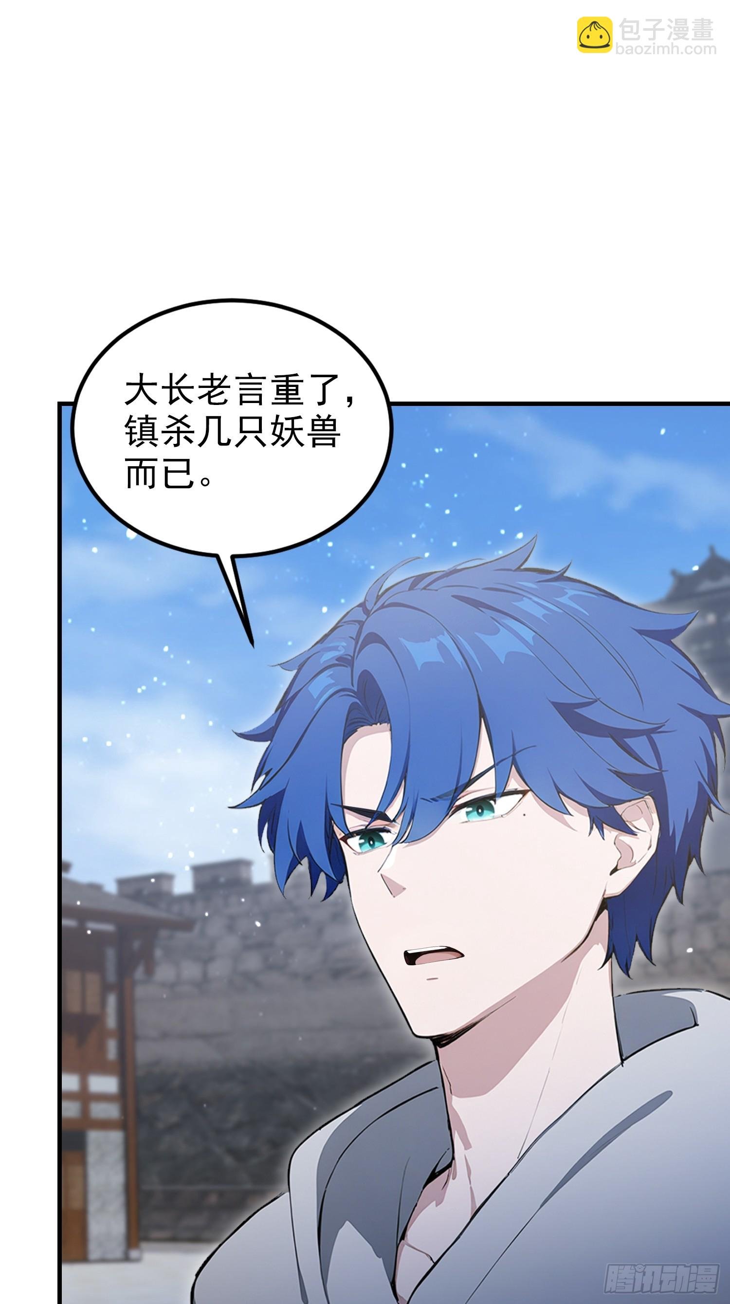 第66话 不如斩草除根