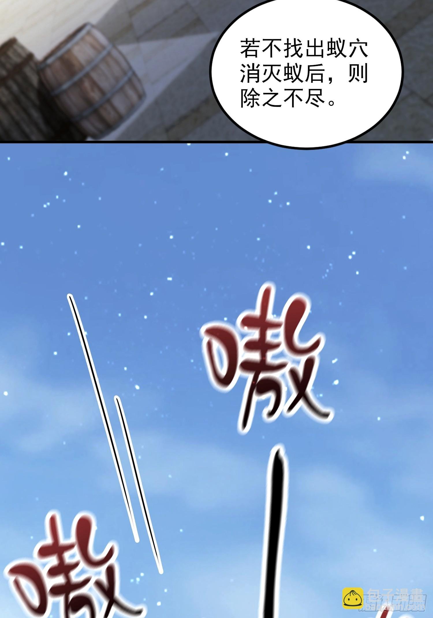 第66话 不如斩草除根