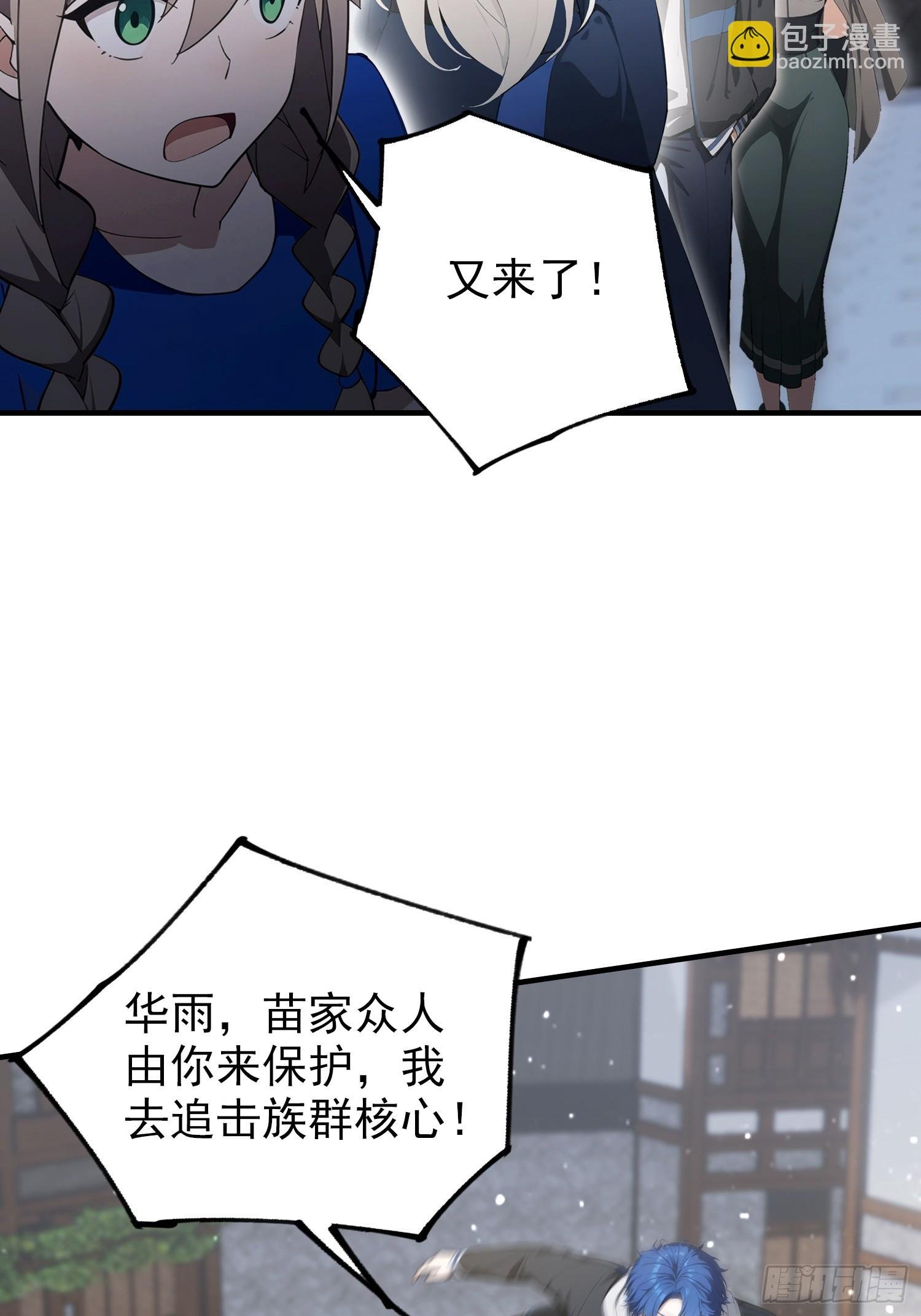 第66话 不如斩草除根
