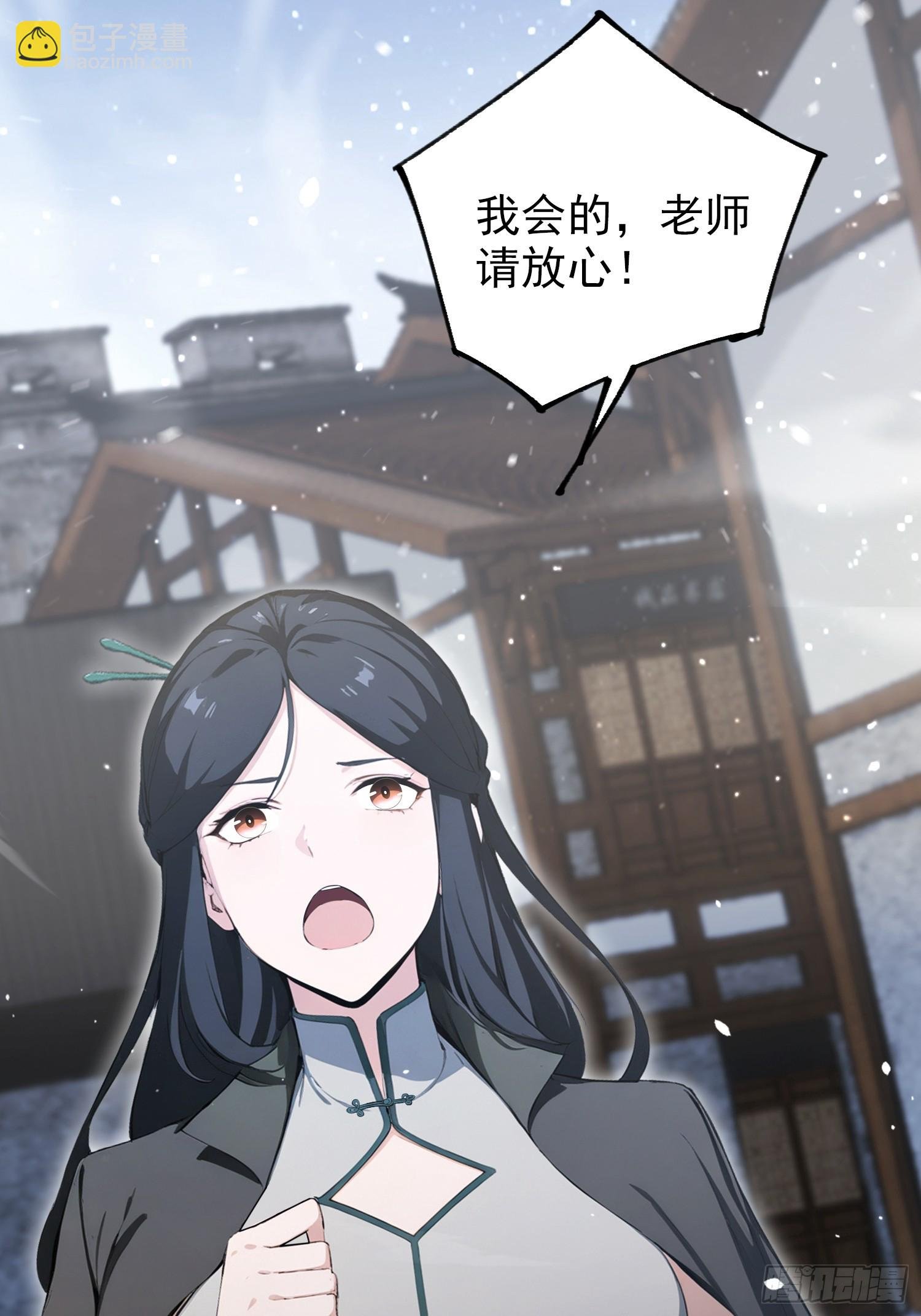 第66话 不如斩草除根