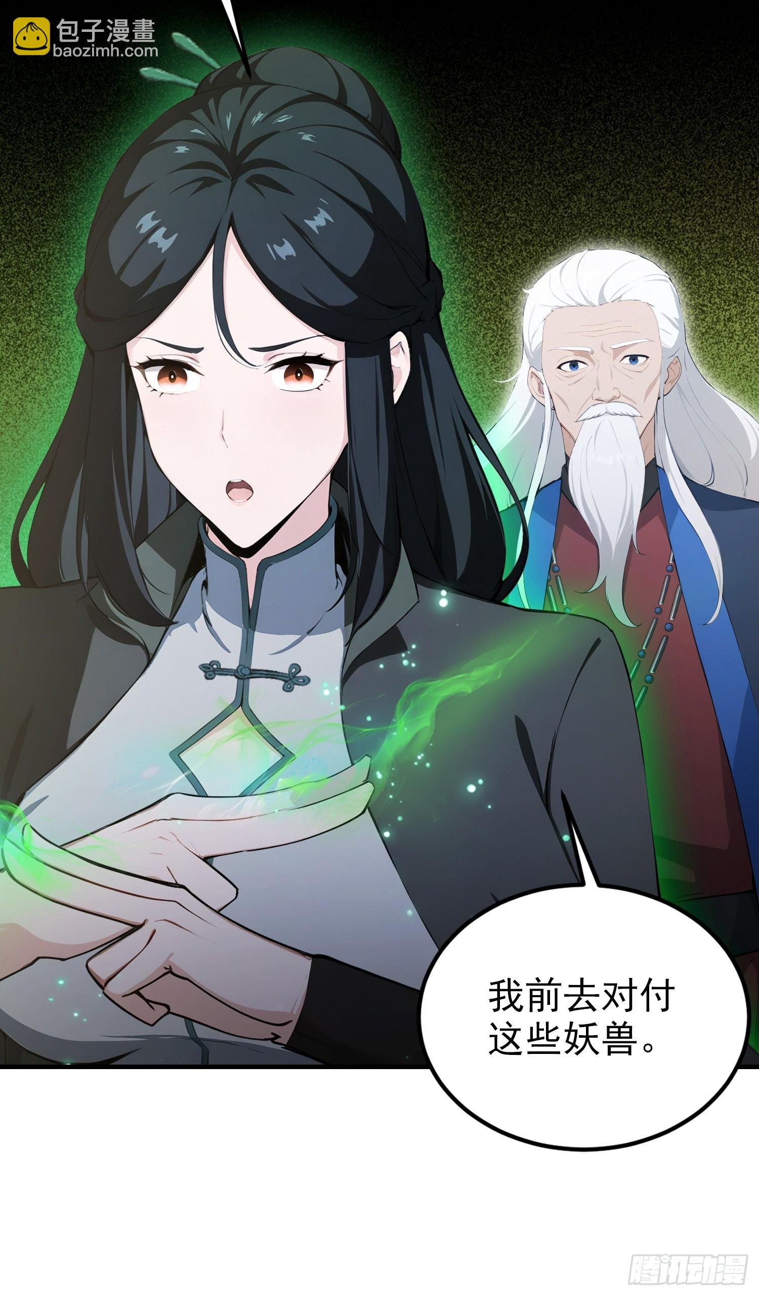 第66话 不如斩草除根