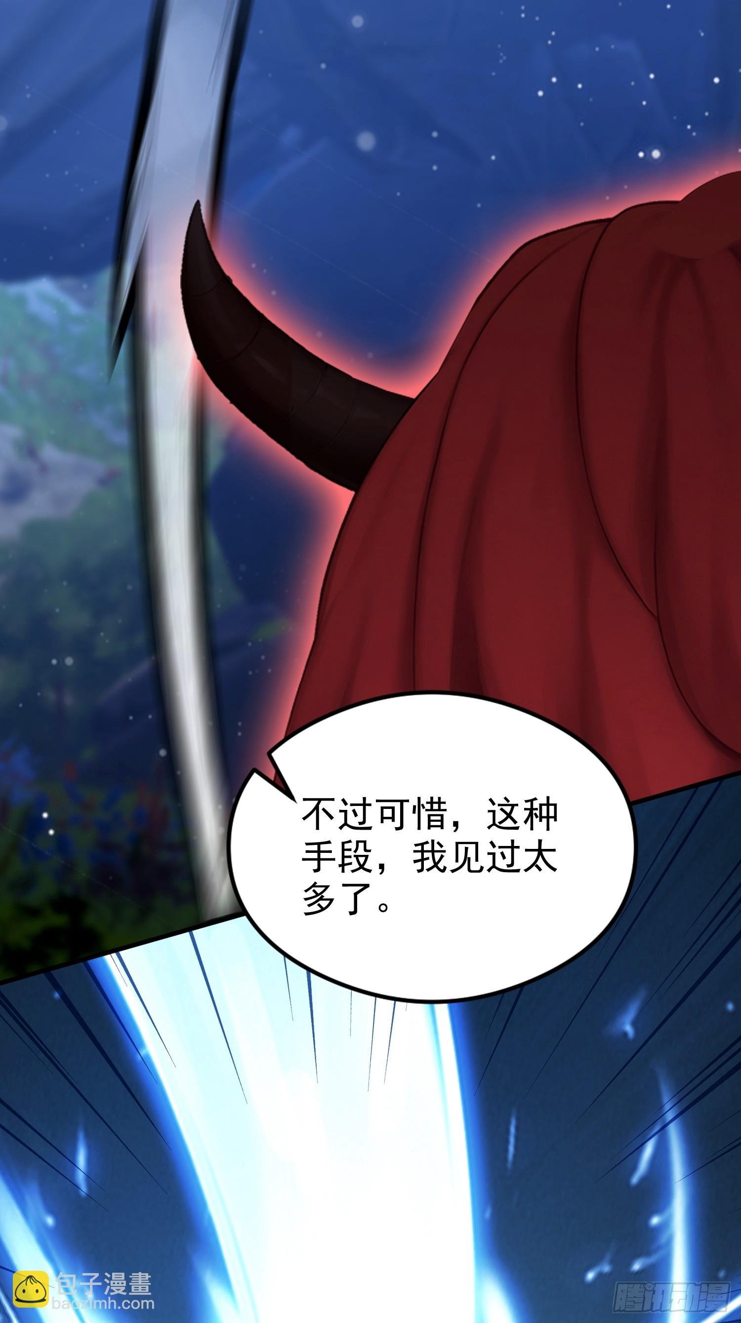 第67话 杀母体，断兽变！