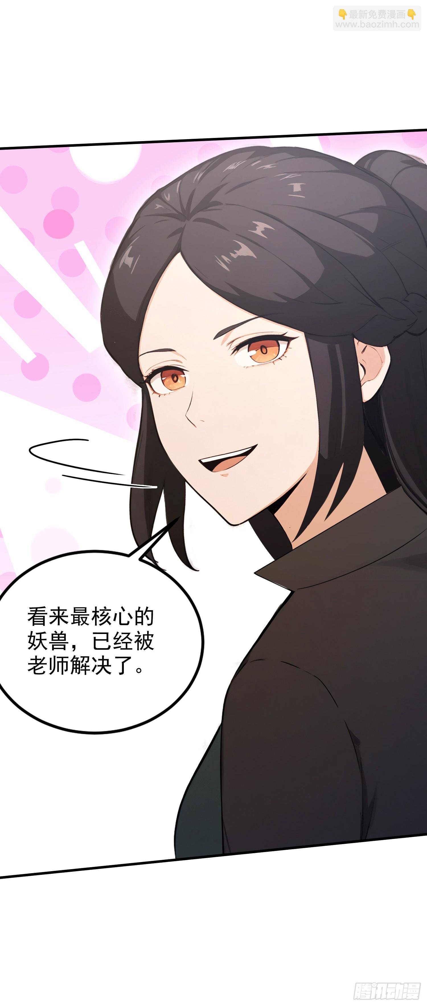 第67话 杀母体，断兽变！