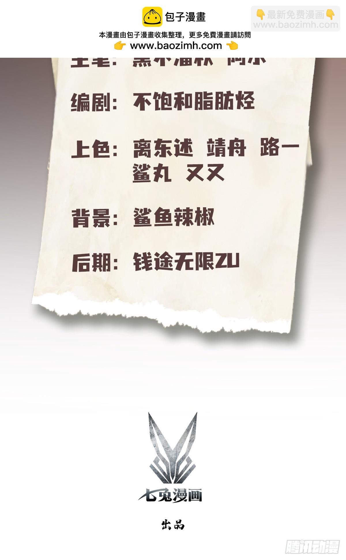 第68话 崔十三被迫蛊虫入体