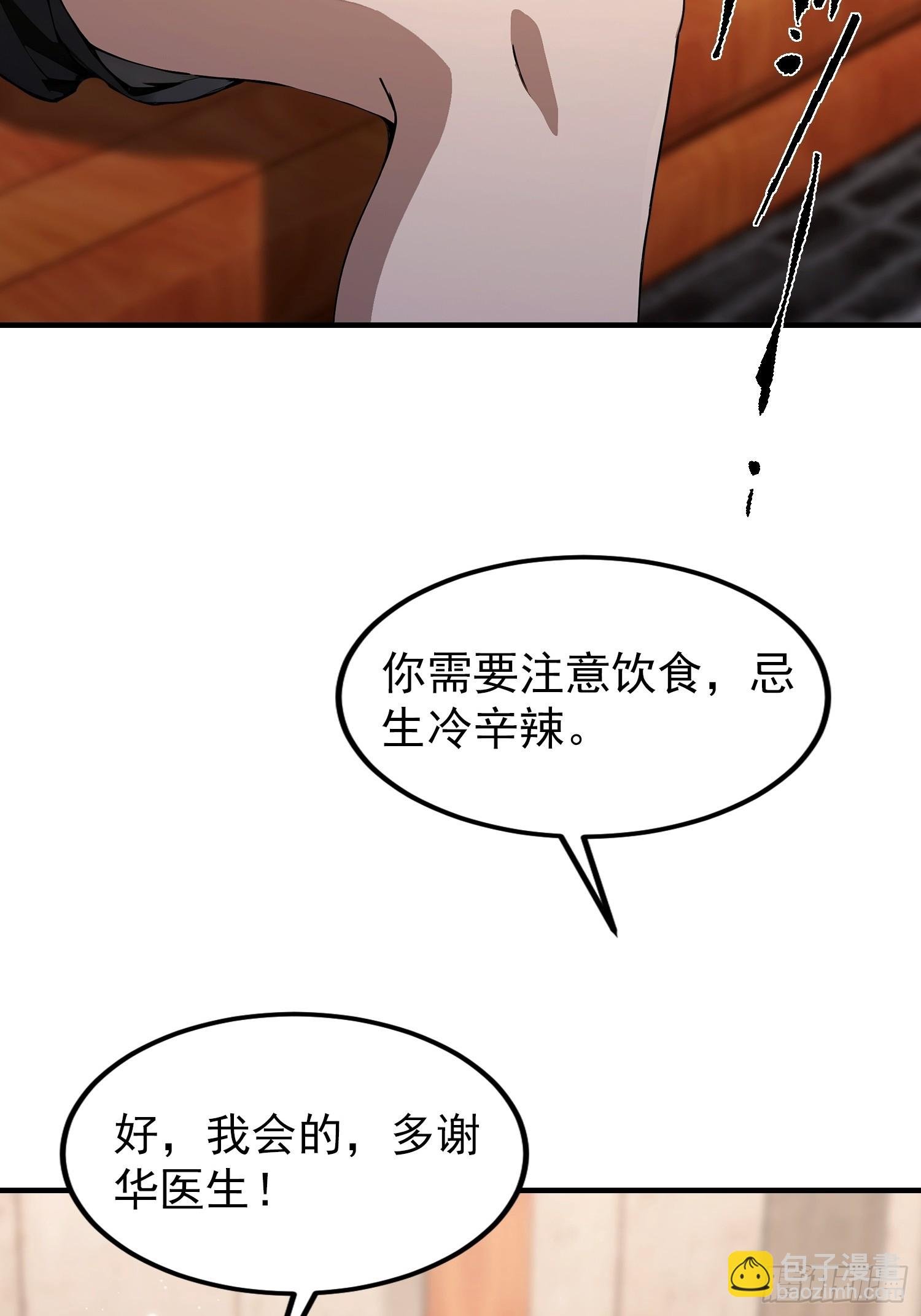 第68话 崔十三被迫蛊虫入体