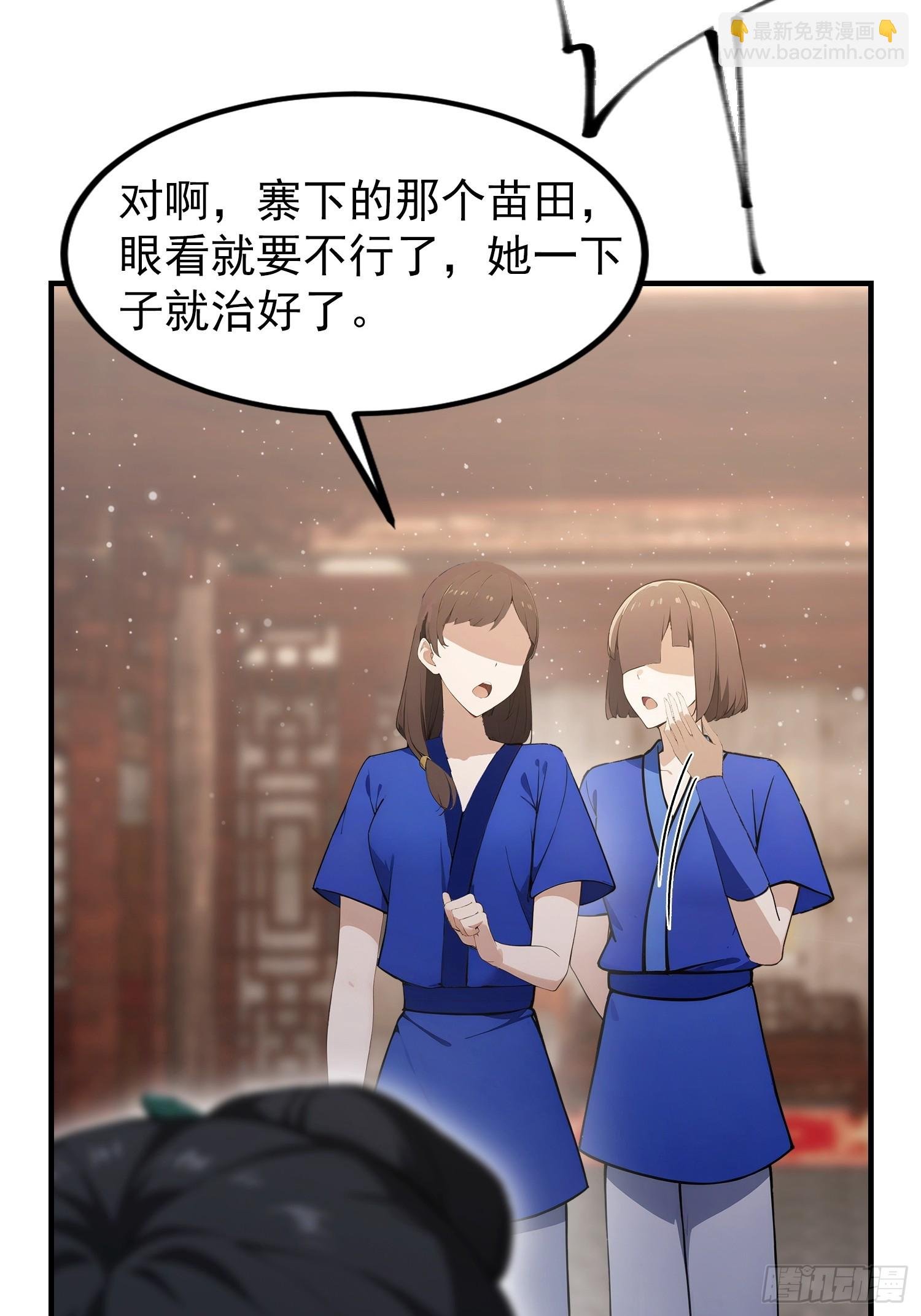 第68话 崔十三被迫蛊虫入体