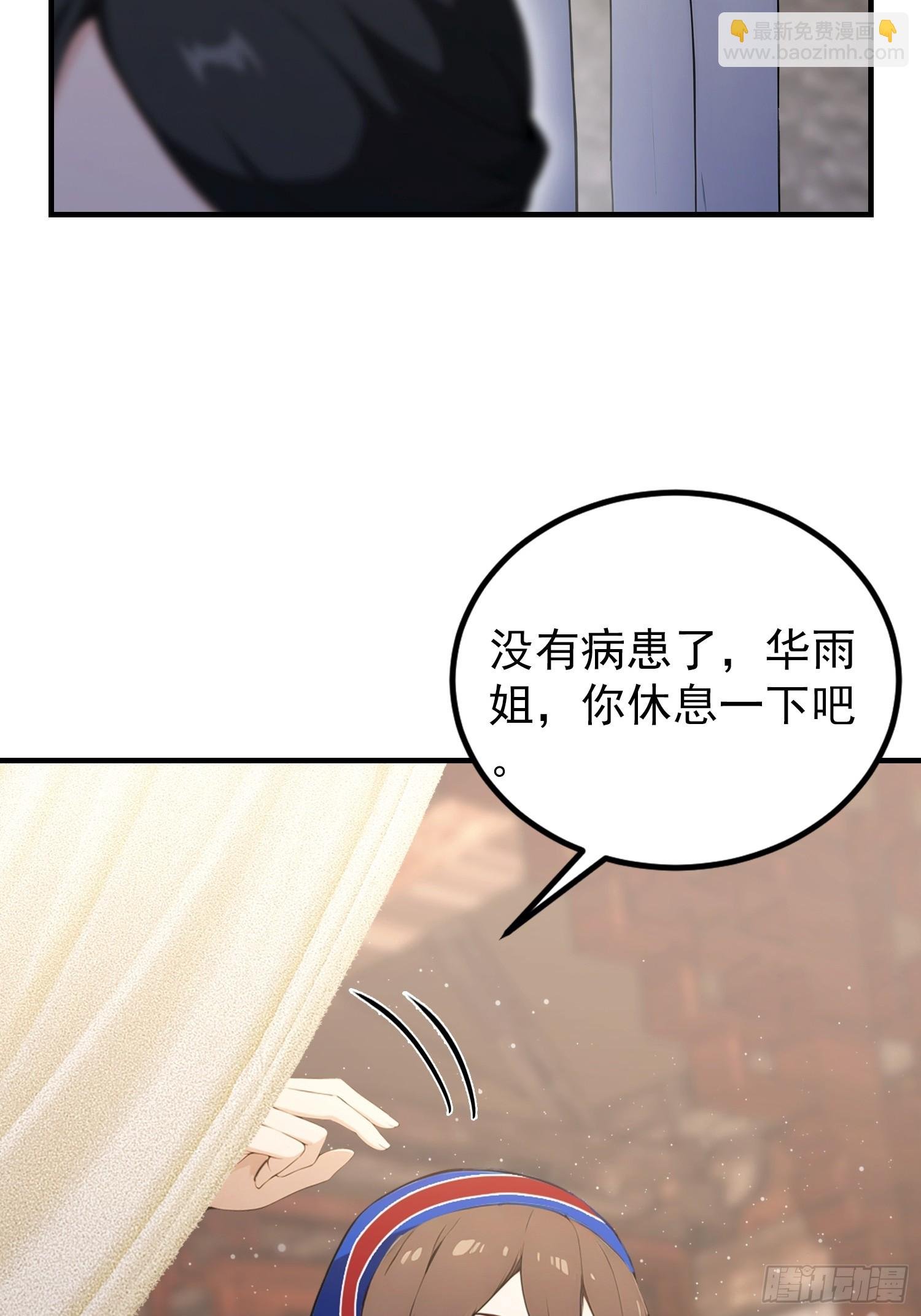 第68话 崔十三被迫蛊虫入体