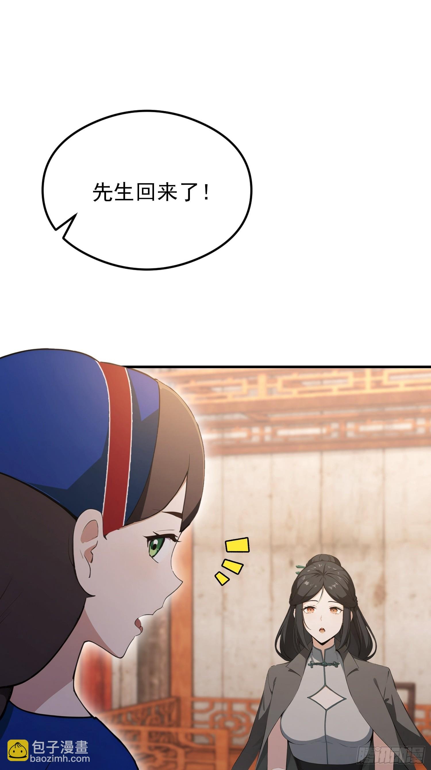 第68话 崔十三被迫蛊虫入体