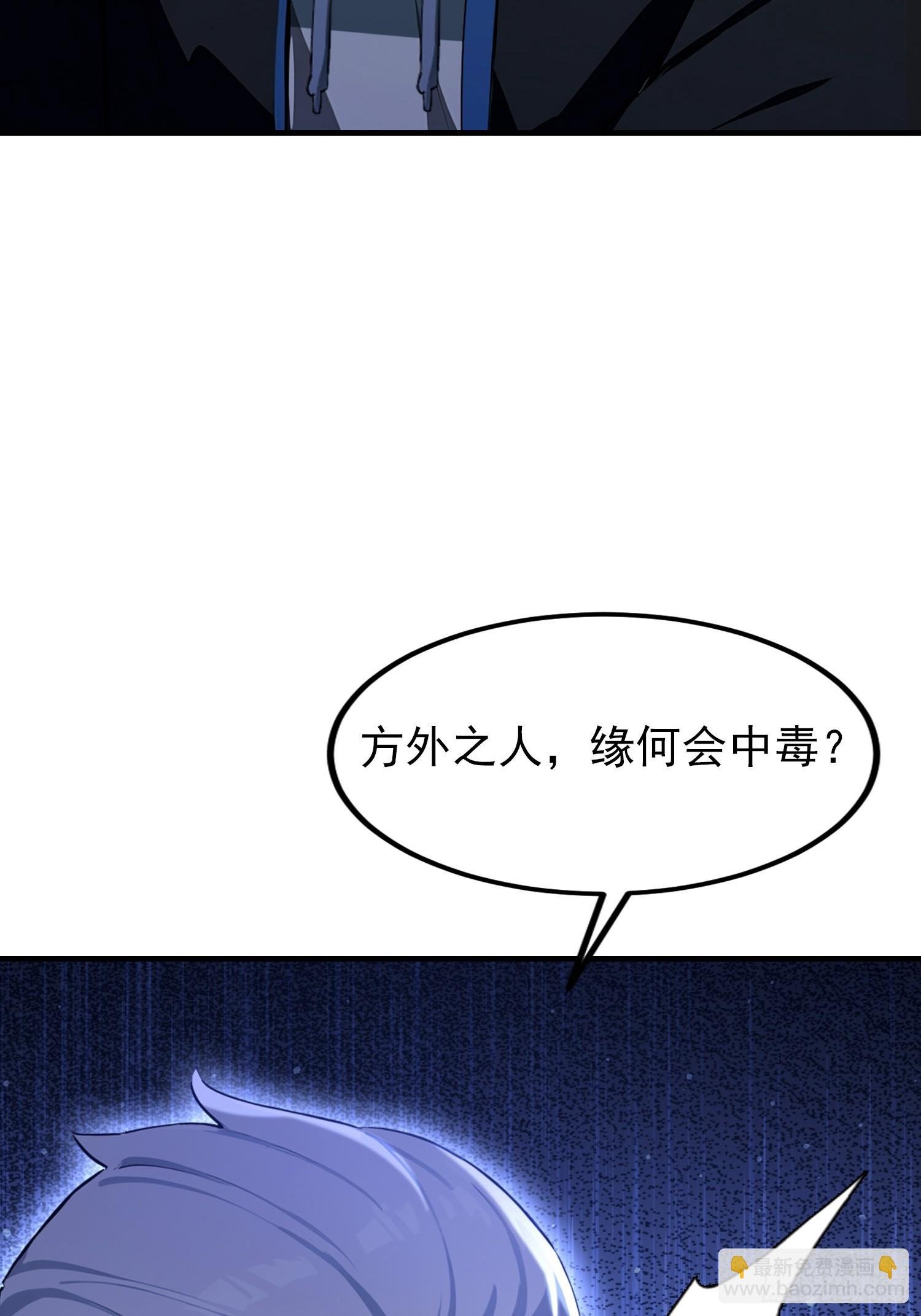 第68话 崔十三被迫蛊虫入体