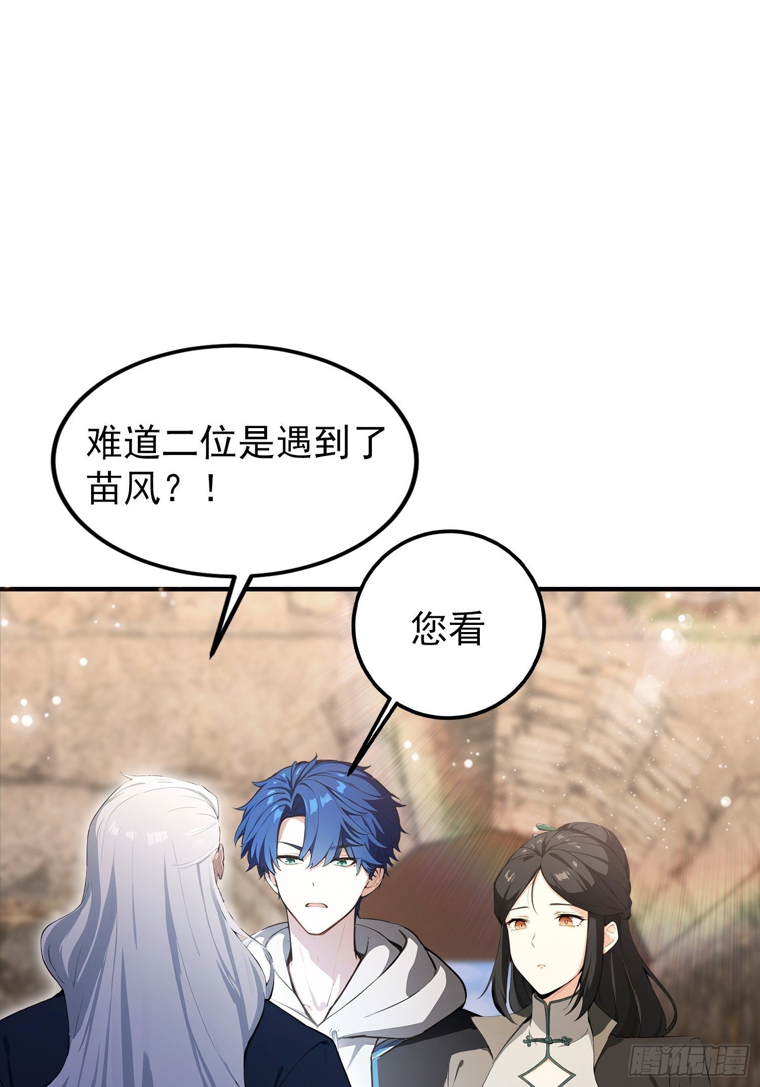 第68话 崔十三被迫蛊虫入体