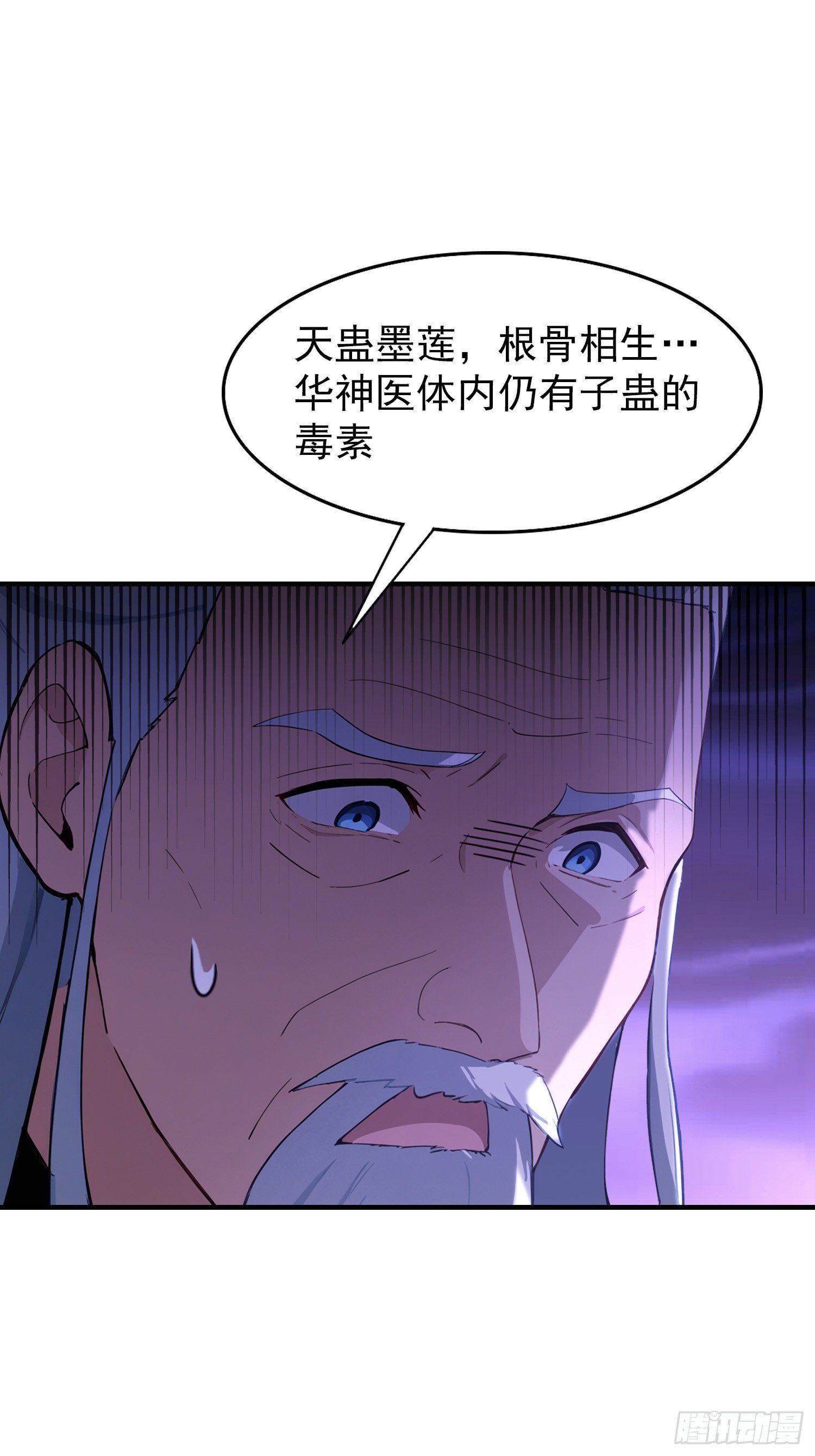 第68话 崔十三被迫蛊虫入体