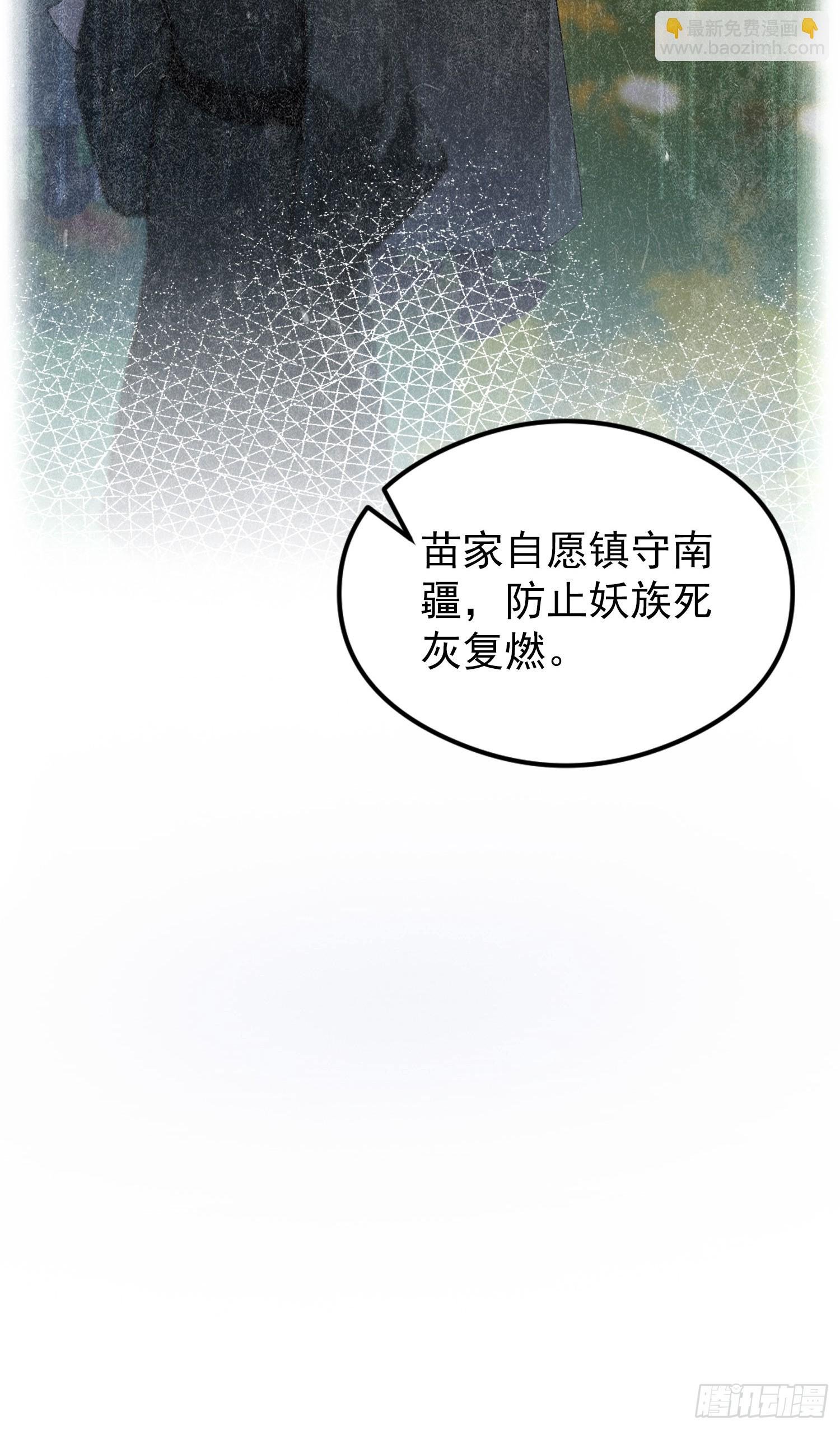 第68话 崔十三被迫蛊虫入体